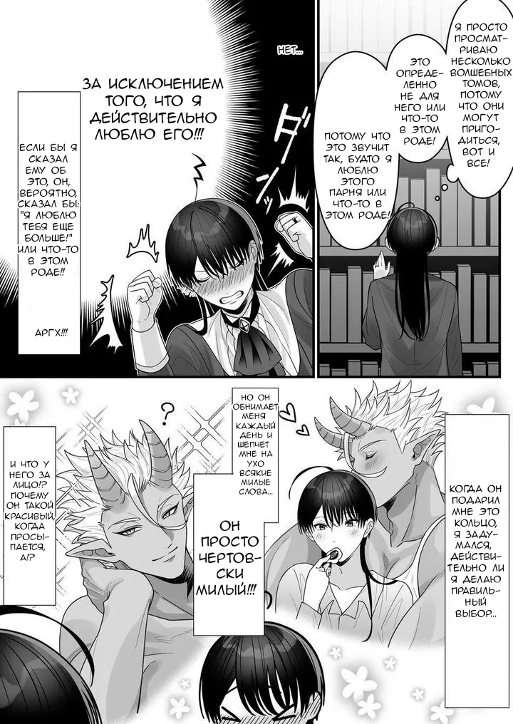 Orc no Naedoko ni Ochitakedo Aisa re sugite Chou Shiawasedesu! | Page 29