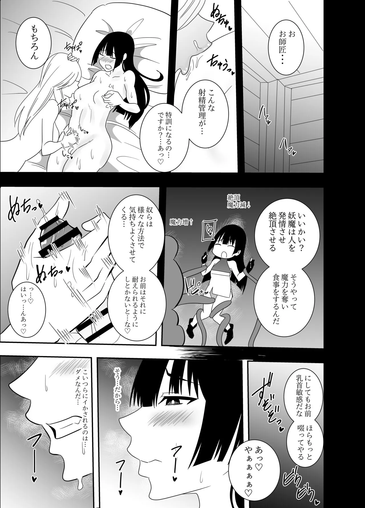 Futanari Taimashi Murasame Asuka Chikubi Zeme Shokushu Hen | Page 12