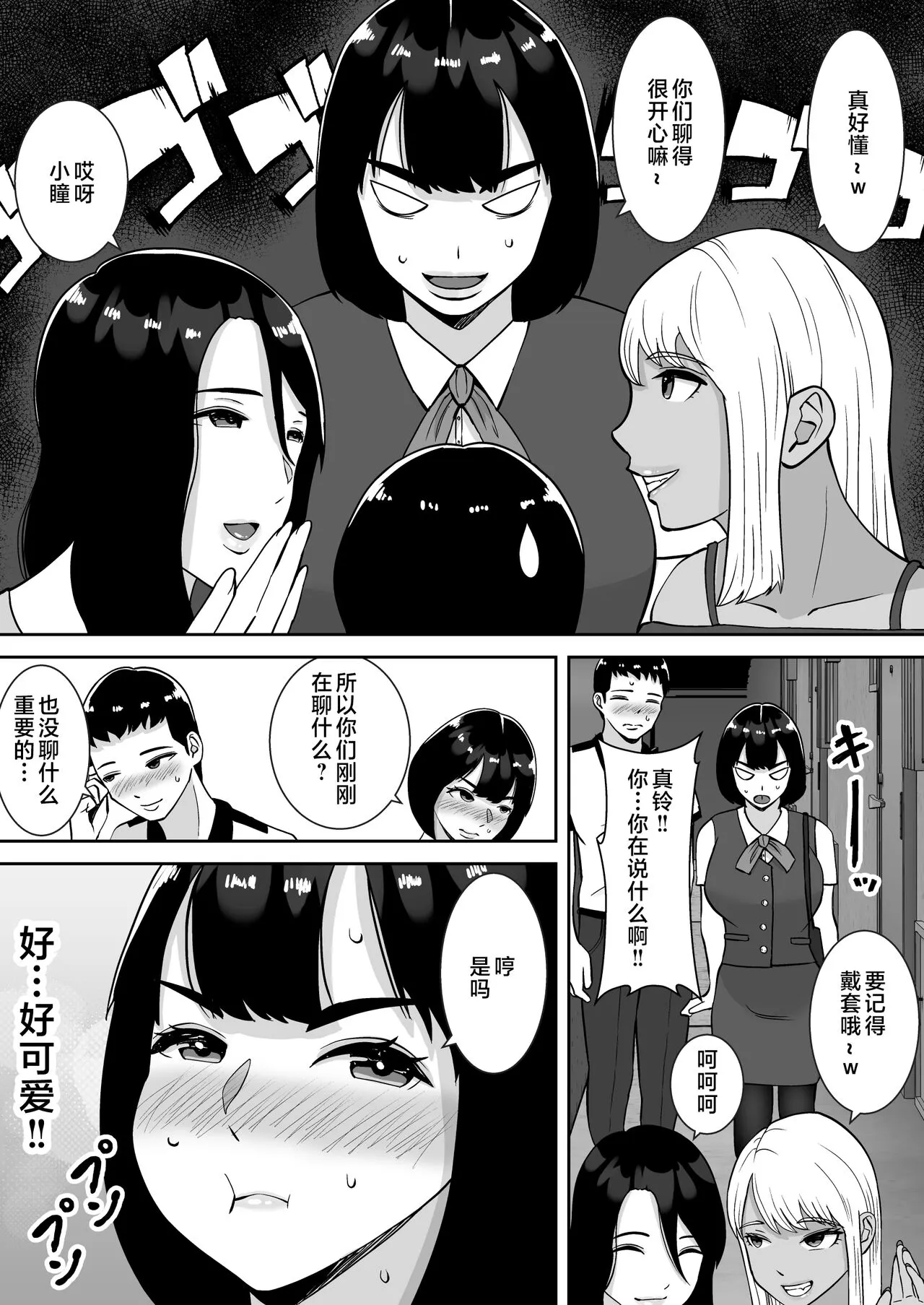 Boku no Mansion ni wa Eroi Hitozuma Shika Inai!! ~Akarui Yokkyuu Fuman Bijin Uketsukejou Nozaki Hitomi~ | Page 9