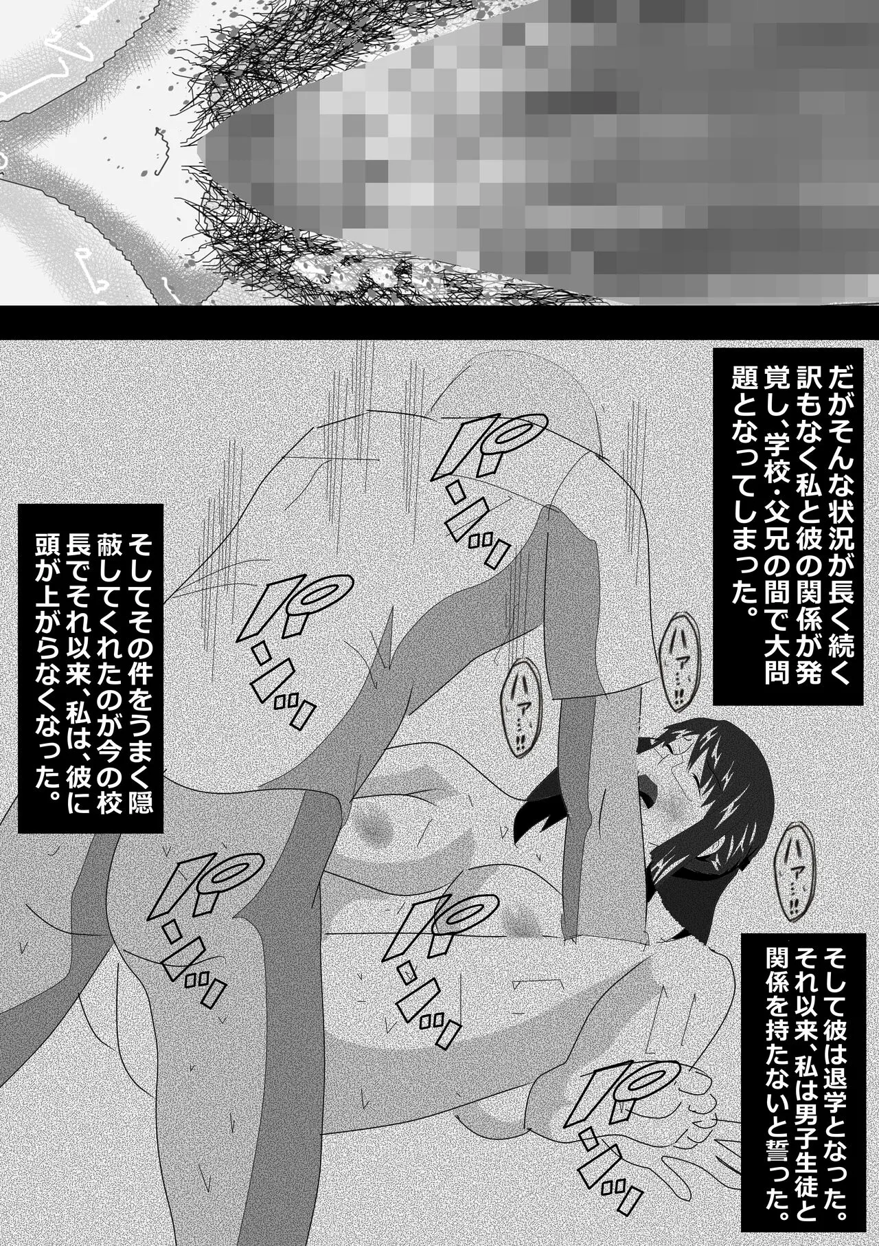 Netorare Onna Kyoushi Soushuuhen 6 | Page 87