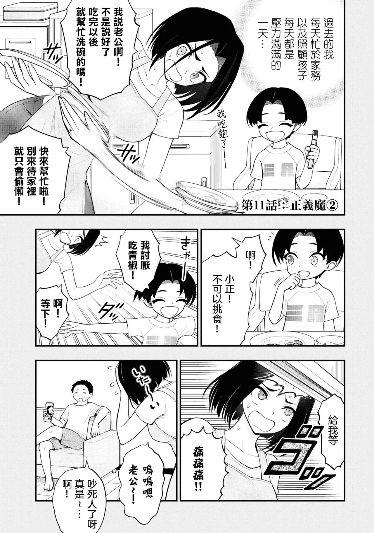 愛情社區 | Page 388