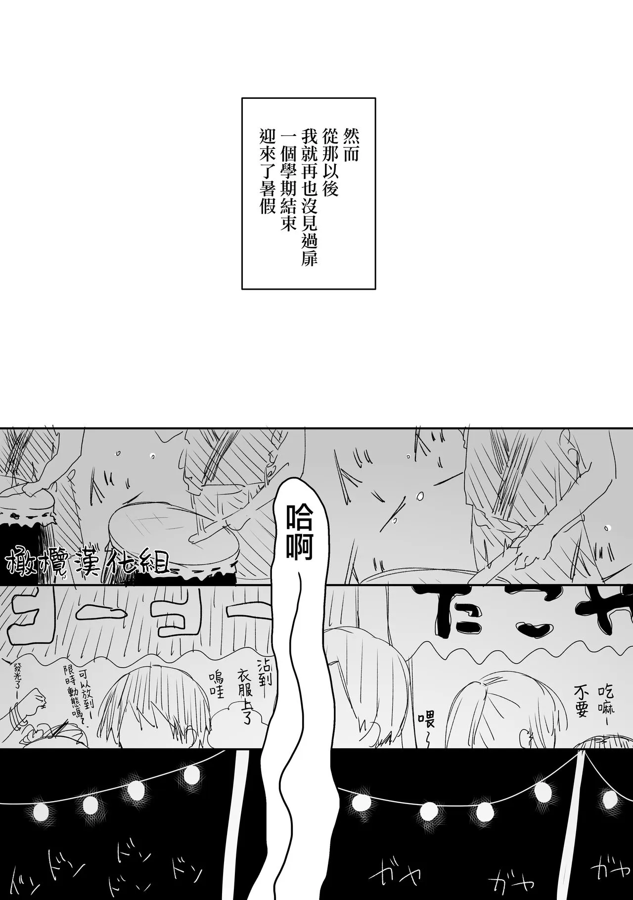 retuzyou to saitei1-3｜情色欲与劣根性1-3 | Page 35