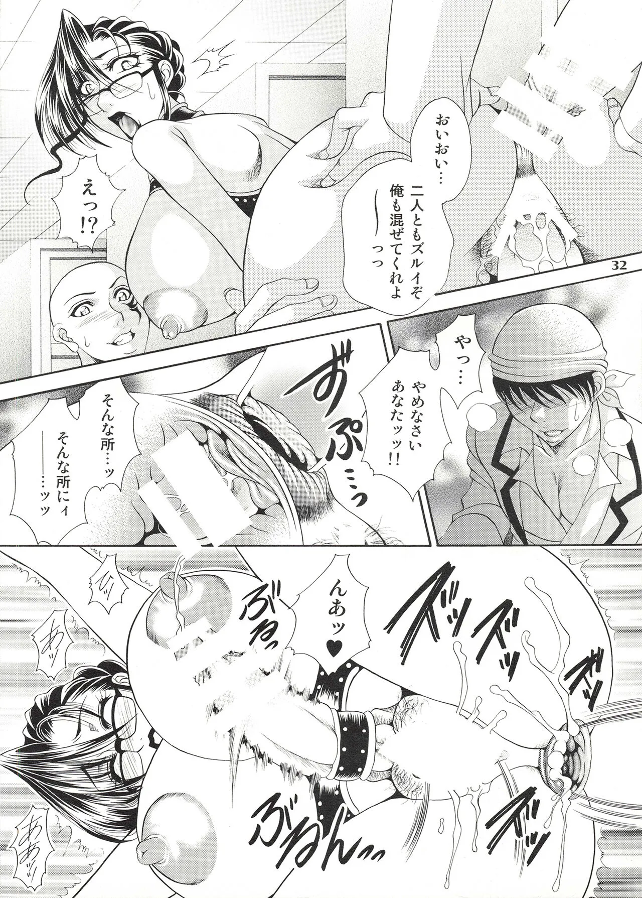 Futanari M Onna Kyoushi ~ Takagi Miho ~ 2 | Page 32