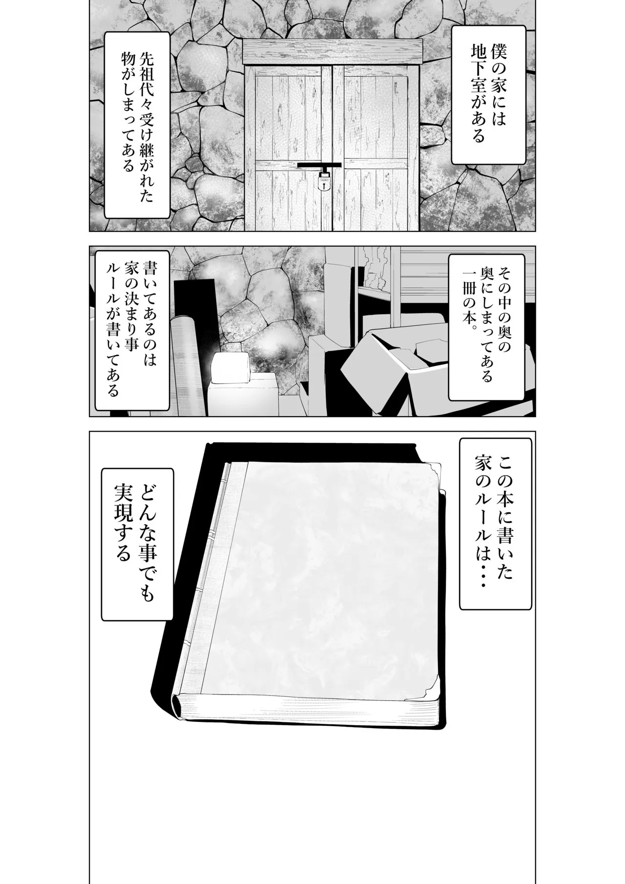 Fuzaketa Gimai ni ie no Rūru o Oshiete Mita | Page 5