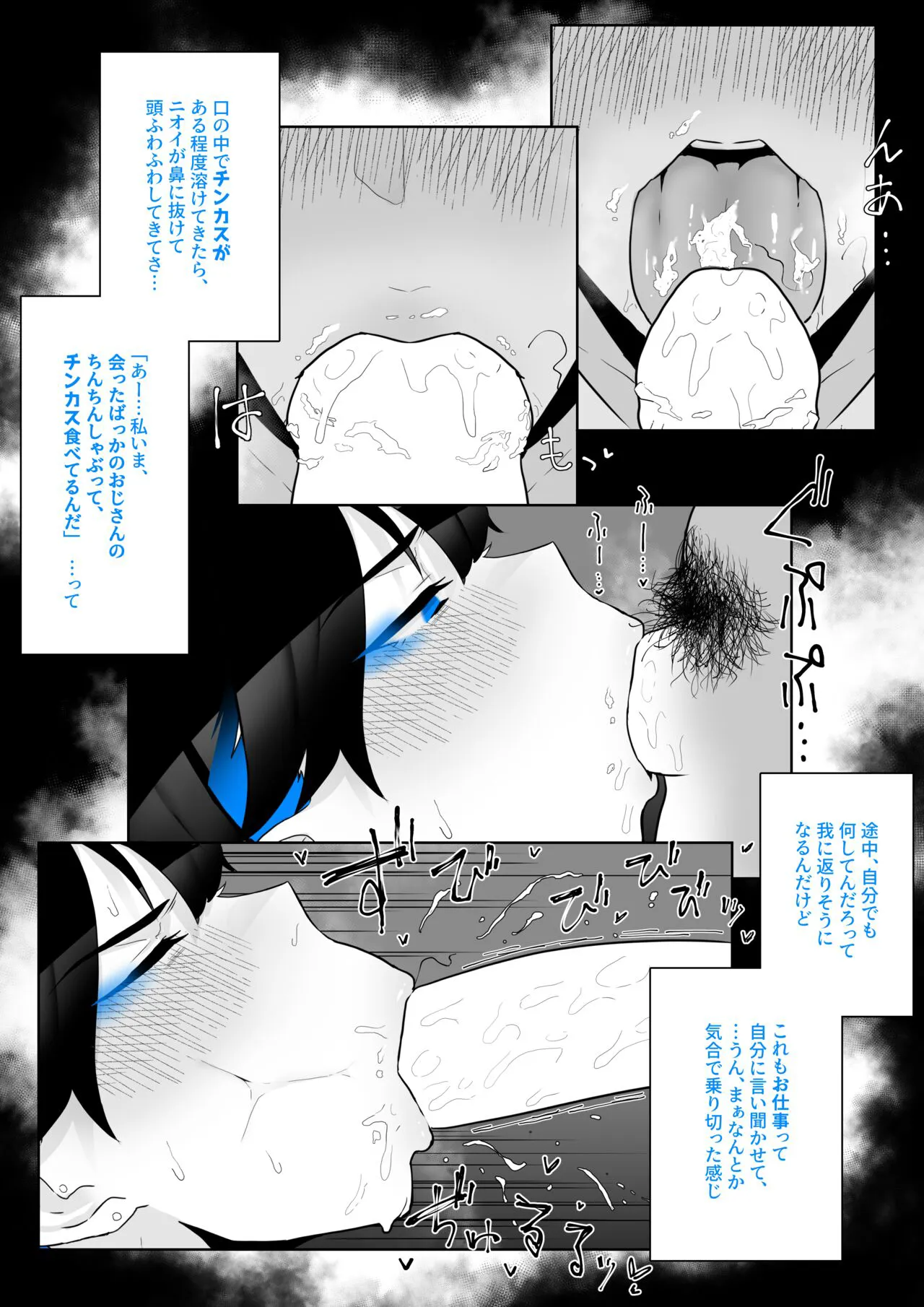 Machida-chan 1-18 | Page 63