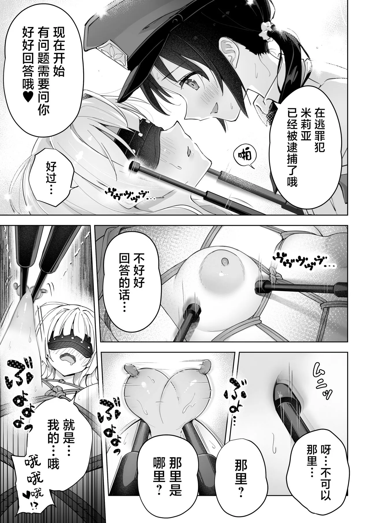 Shin-yu wa Watakushi no Kisekae Akume Ningyo | Page 29