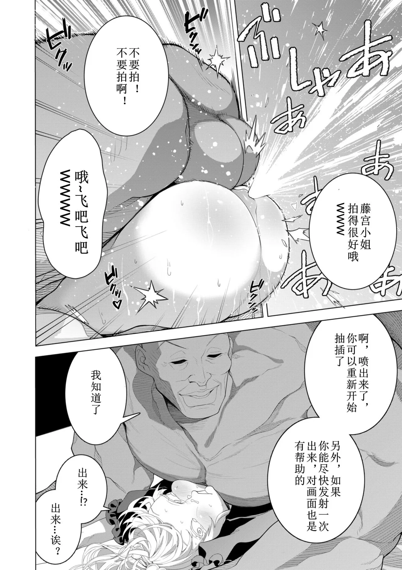 Saimin Appli de! ~Chou Cool! Tensai Half Ojou-sama ni Hentai Omanko Geinin to Shite AV Haishin Sasete Mita~ | Page 55