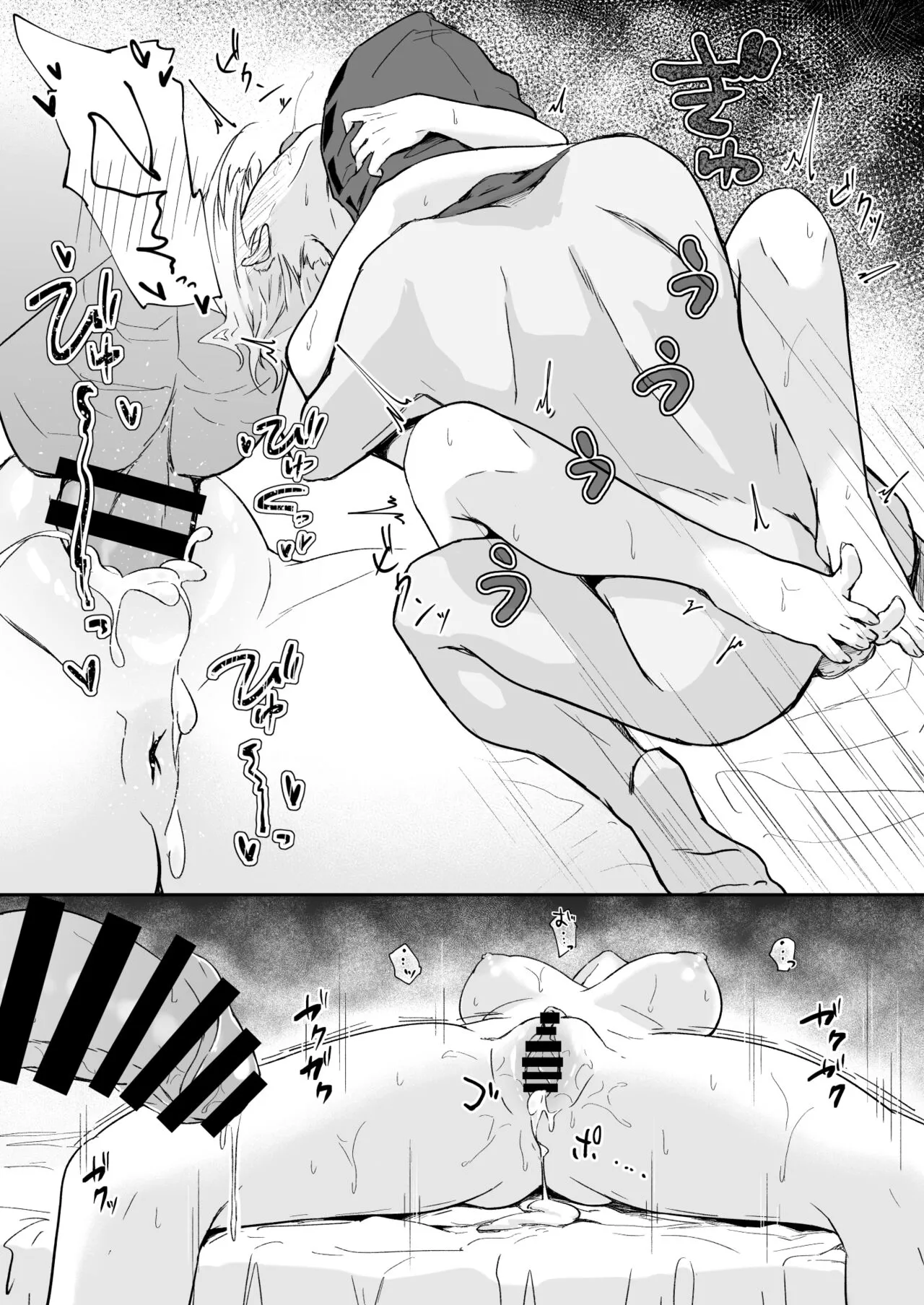 Seme ni Yowai Juusou - Defender Vulnerable to Attack | 防御力微弱的種裝 | Page 20