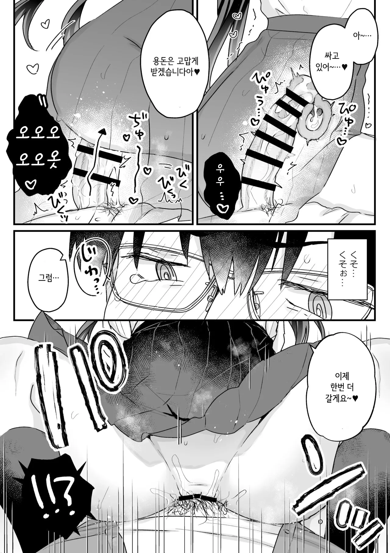 Seiso na Ero Mesugaki JK ni Nante Makeru Hazu Nai ga? ※Makemasu | Page 35