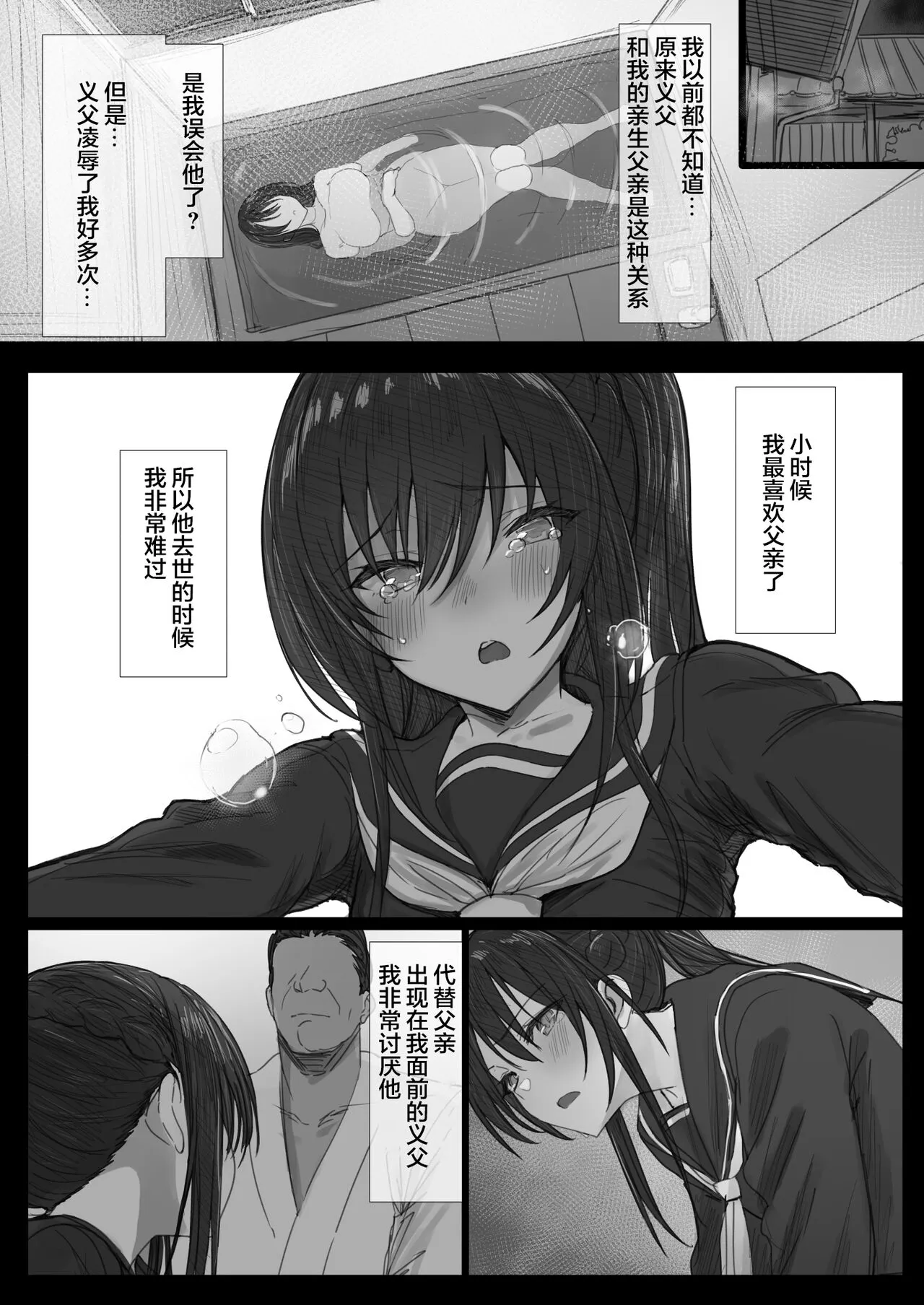 Ki ga Tsuyoi Seiso na Hitozuma Reijou ga Netorareru made no Ichibu Shijuu II | Page 71