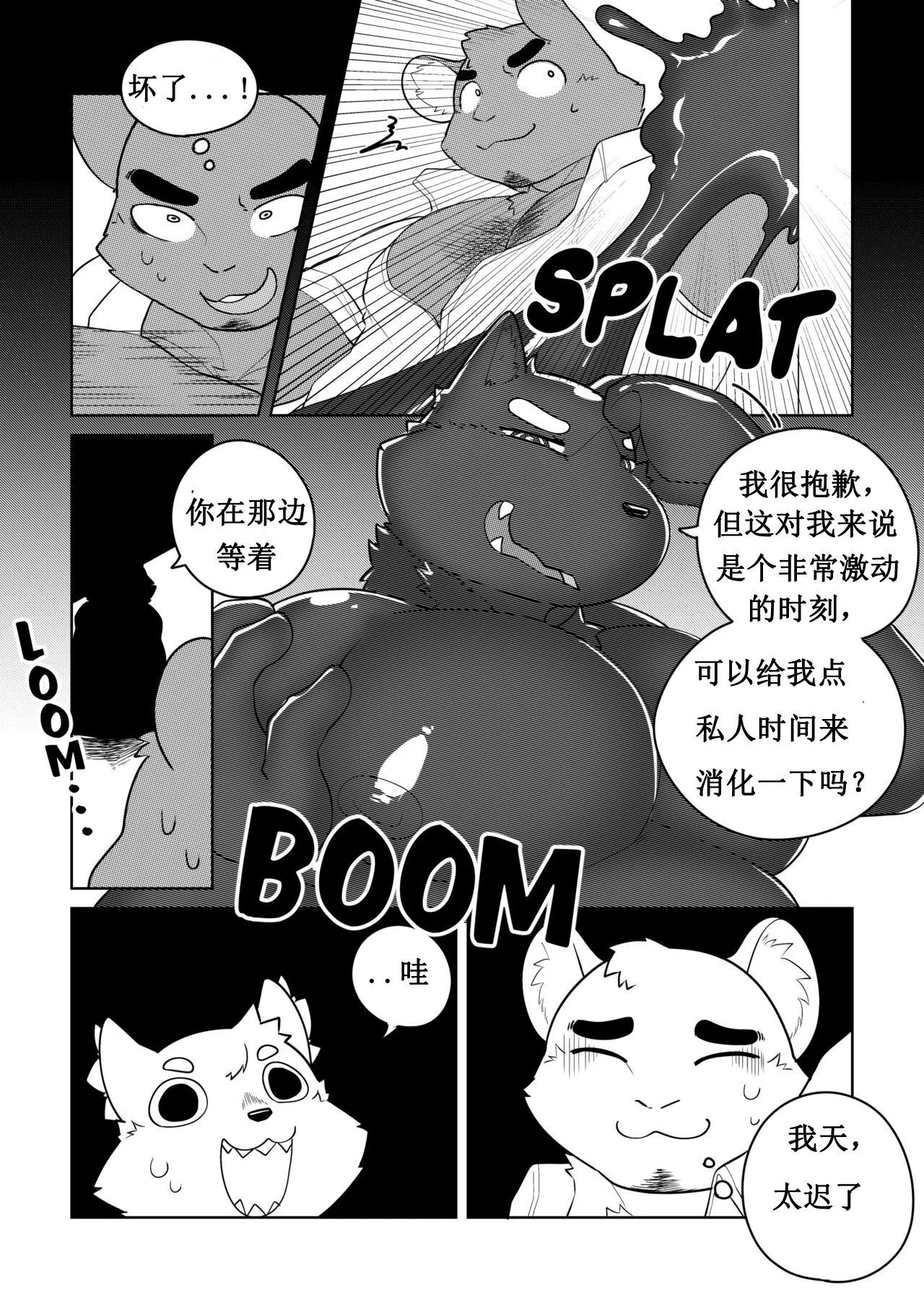 Killer Whale&Niterite4 | Page 87