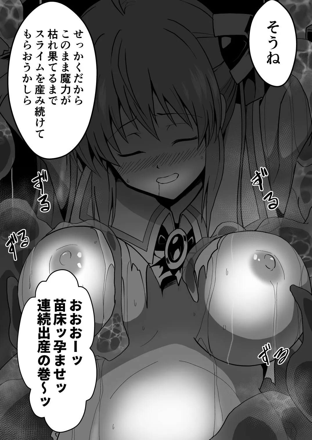 Rankou Tenshi Lumiere ~ Suraimu wo Harama sa re Otoko-tachi ni Rinkan sareta Shoujo no Matsuro~ | Page 62