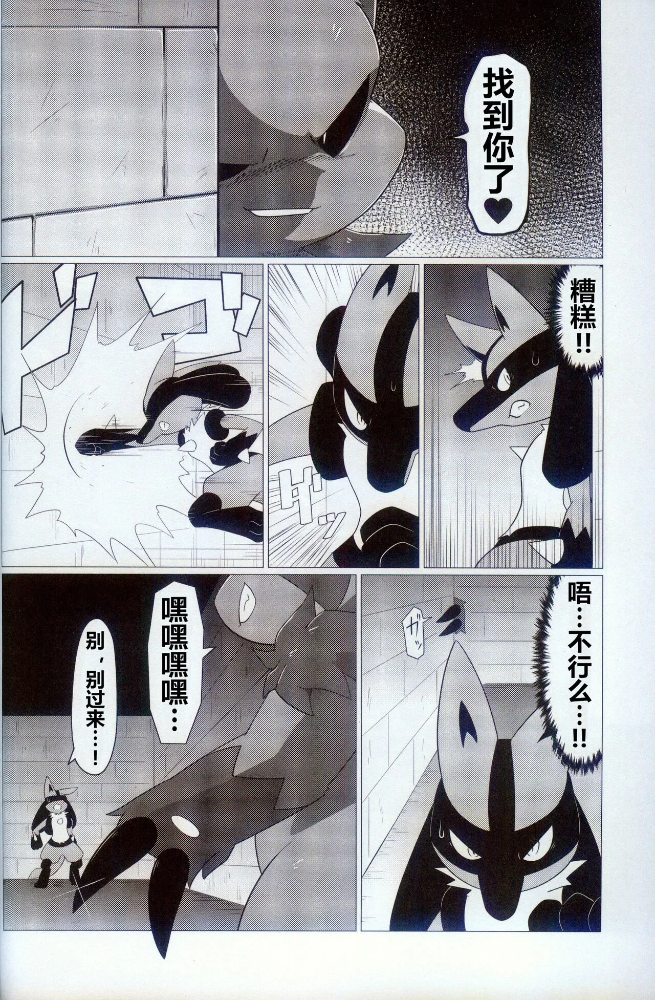 Orenchi no Omocha 2 | 我家的玩具2 | Page 8