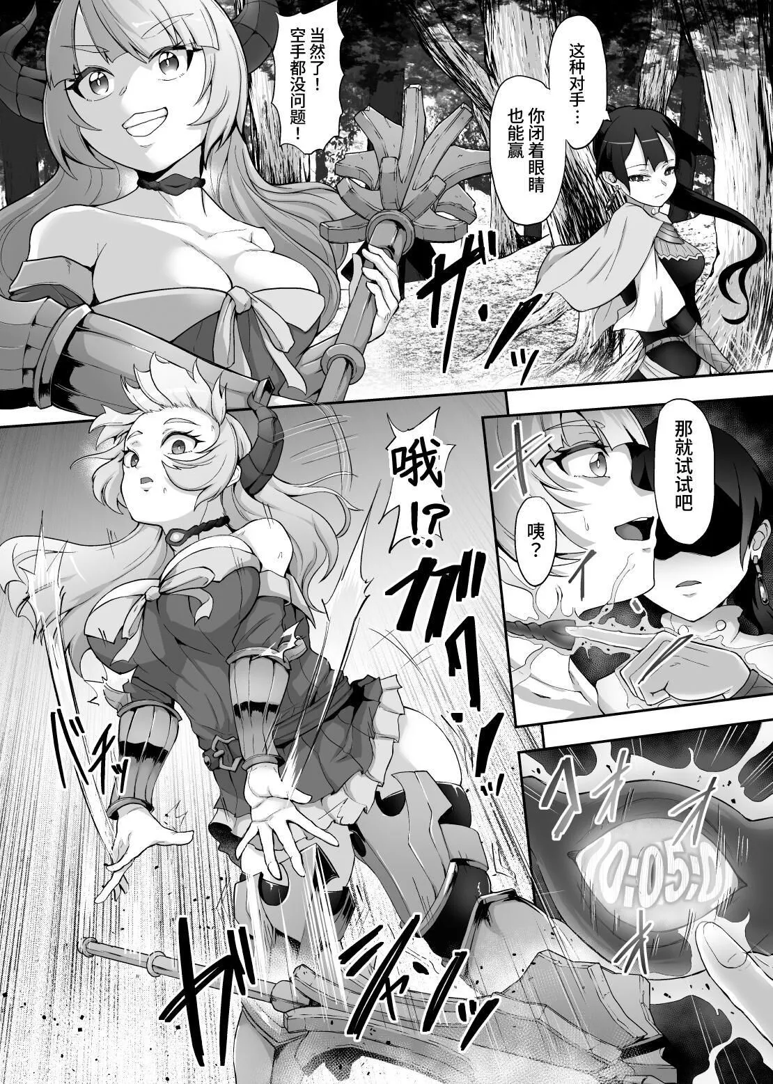 Tettsui no Onna Senshi, Mamono ni Makete Okasareru Mousou o Kojirase Shinu yori Hidoi Me ni Au | Page 11