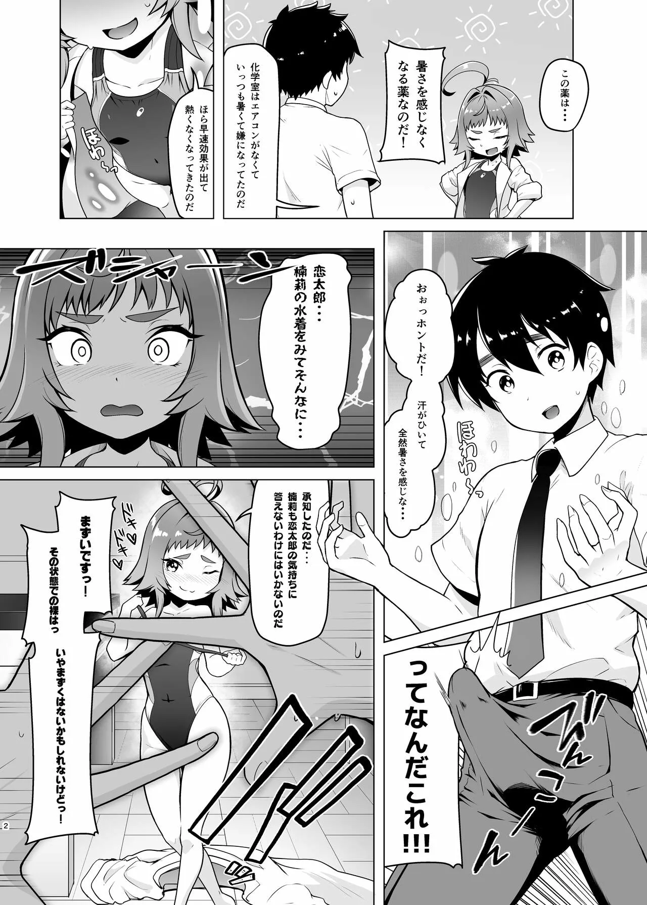 Kimi no Koto ga Daidaidaidaidaisuki na Goudoushi R-18 | Page 36