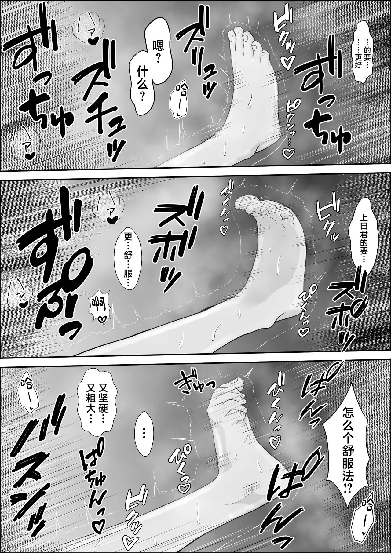 Kyoumi no Shuuchakuten | Page 60