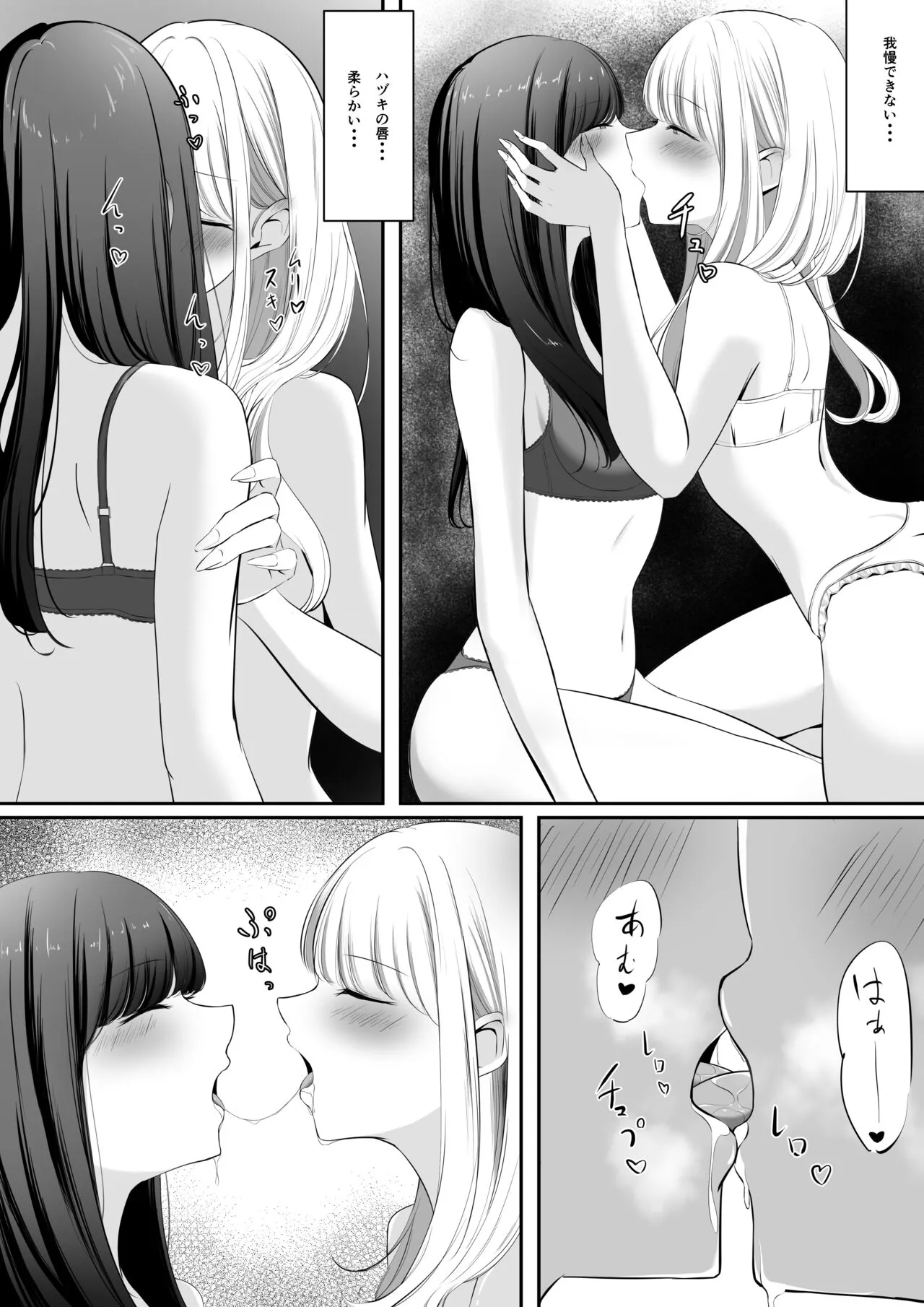 Yuri comic Part 1,2 and 3. | Page 4