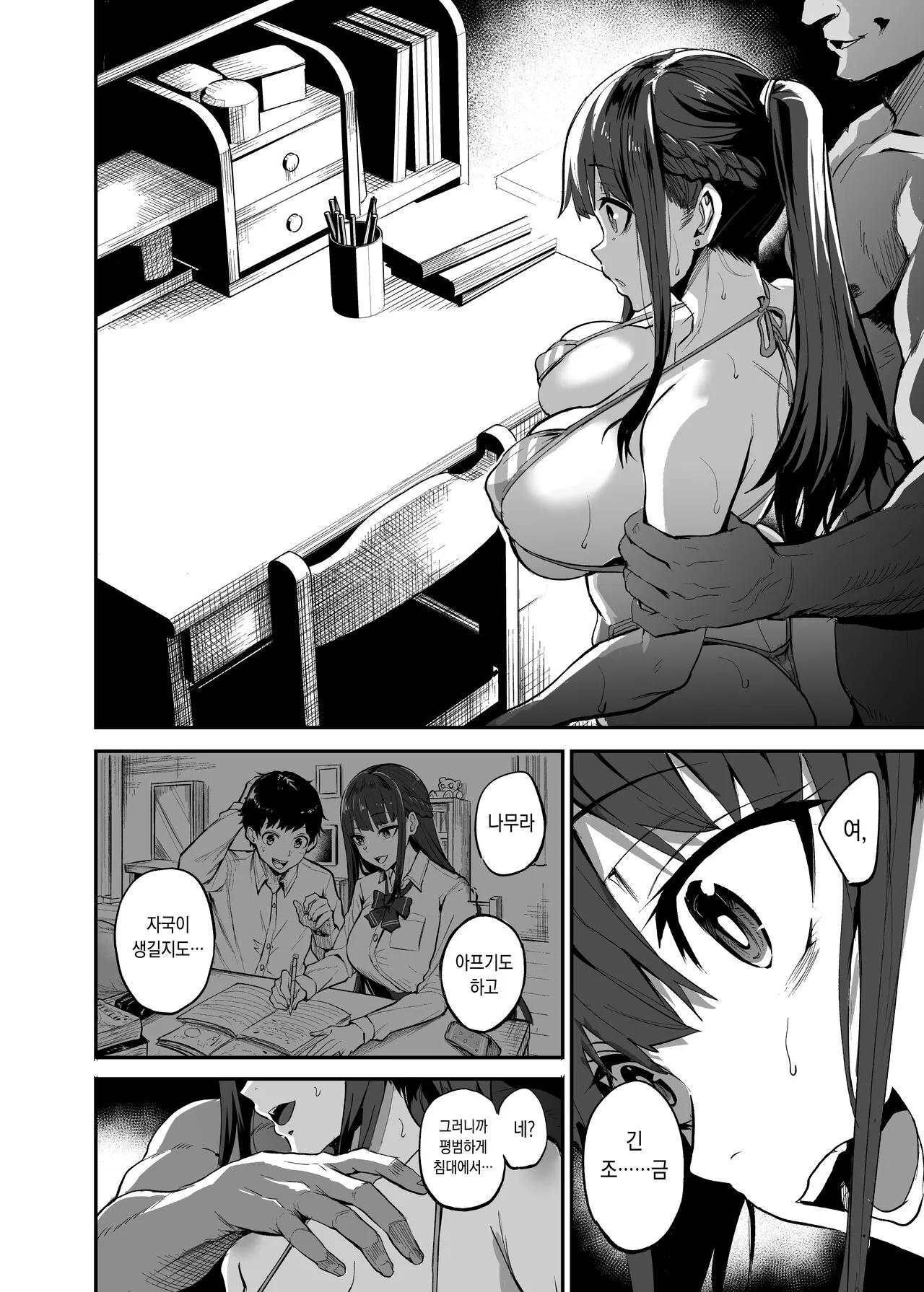 Kanojo ga Gaikokujin ni Netorareru Manga Ouchi Fuck Hen | 여자친구가 외국인한테 네토라레 만화 타락 FUCK편 | Page 62