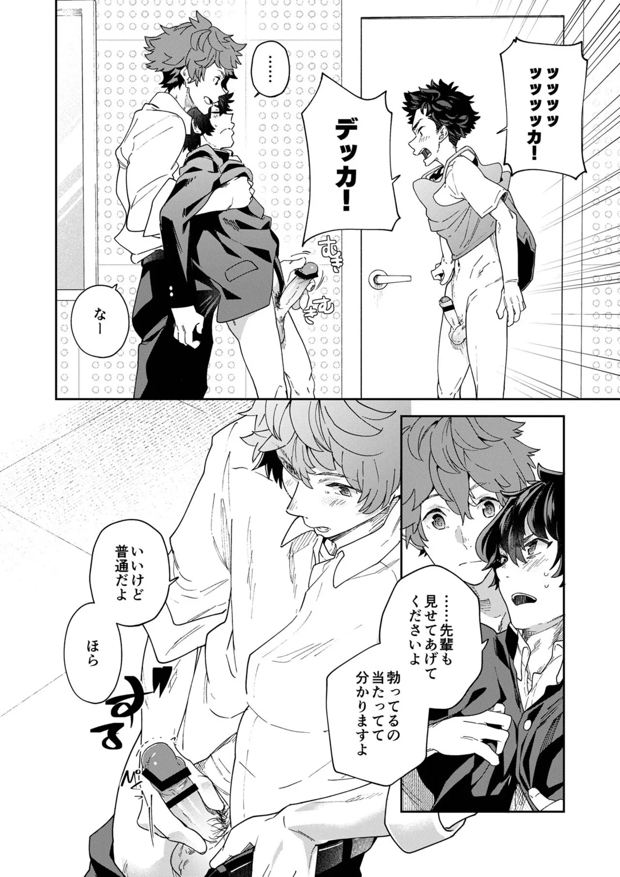 Seishun Radio Station!!! Akina-kun wa Nakanaori ga Shitai | Page 40