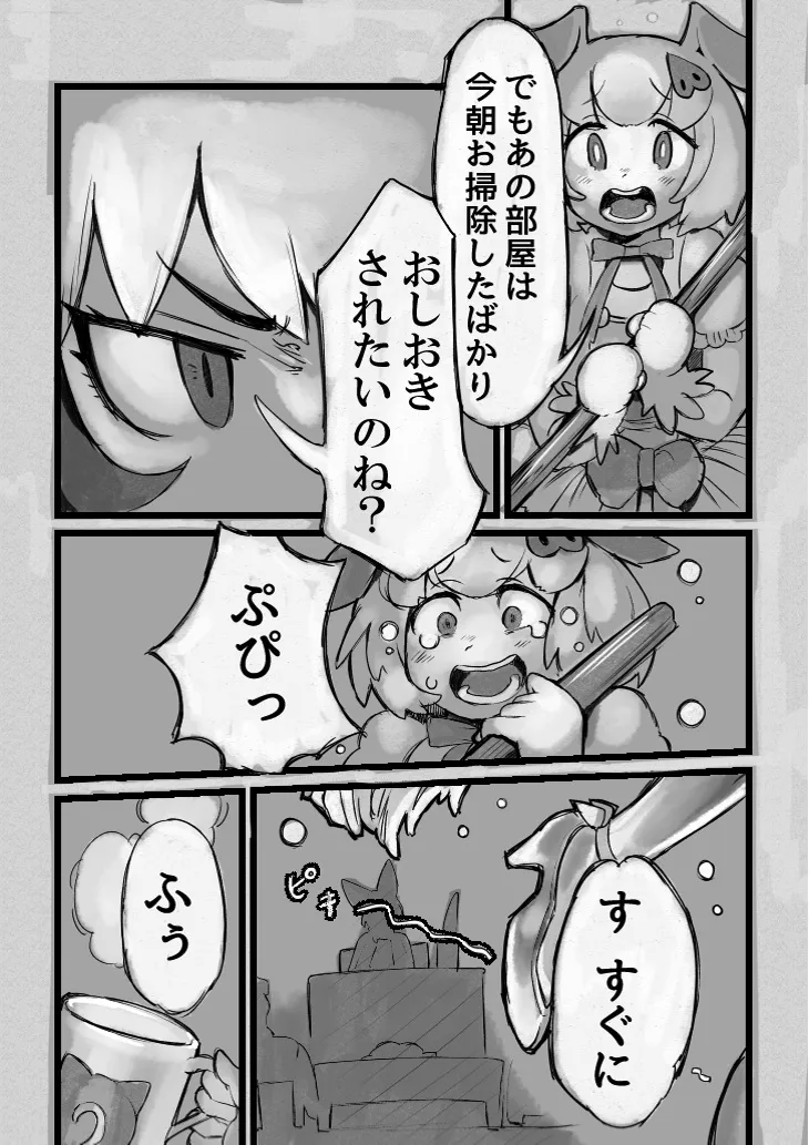 け〇フレリョナスカ再録 | Page 30