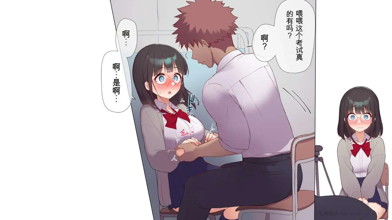 Saikin Hatsuiku no Ii Classmate no Kanojo o Nakadashi Kongan Suru made NTR Choukyou Shite Haramaseru | Page 52