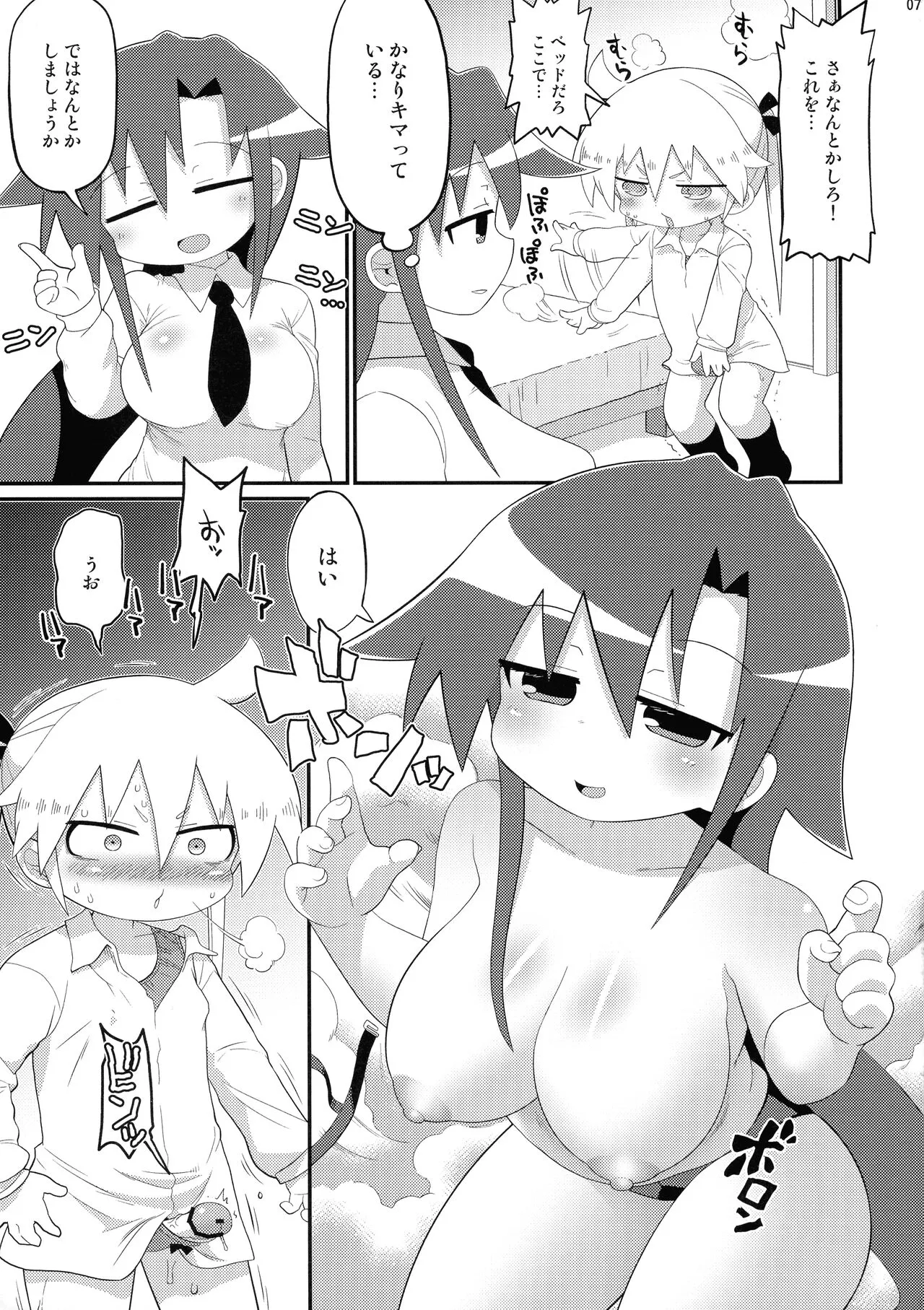 Hekoheko Sonya to Chichideka Agiri | Page 7