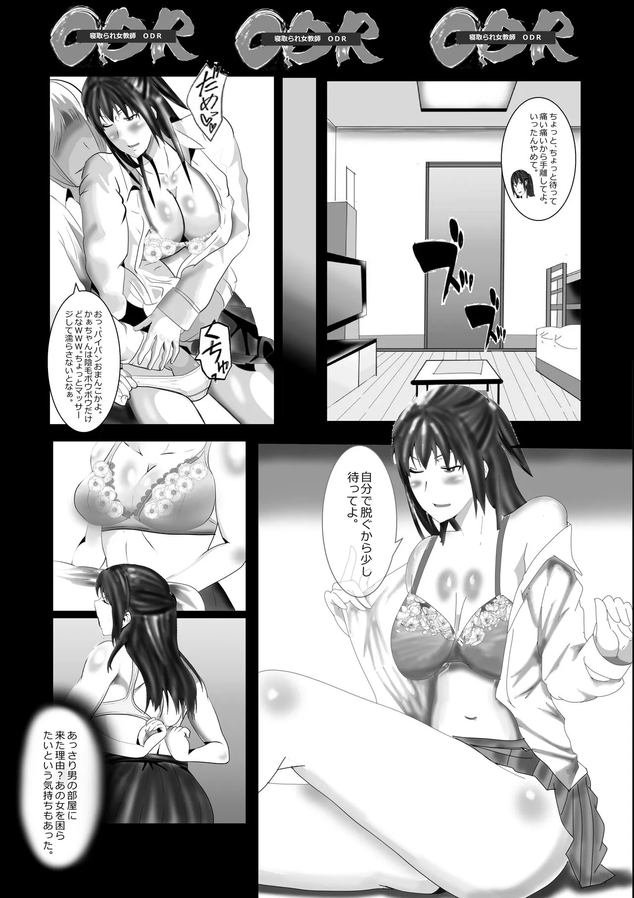 Netorare Onna Kyoushi Soushuuhen 1 | Page 236