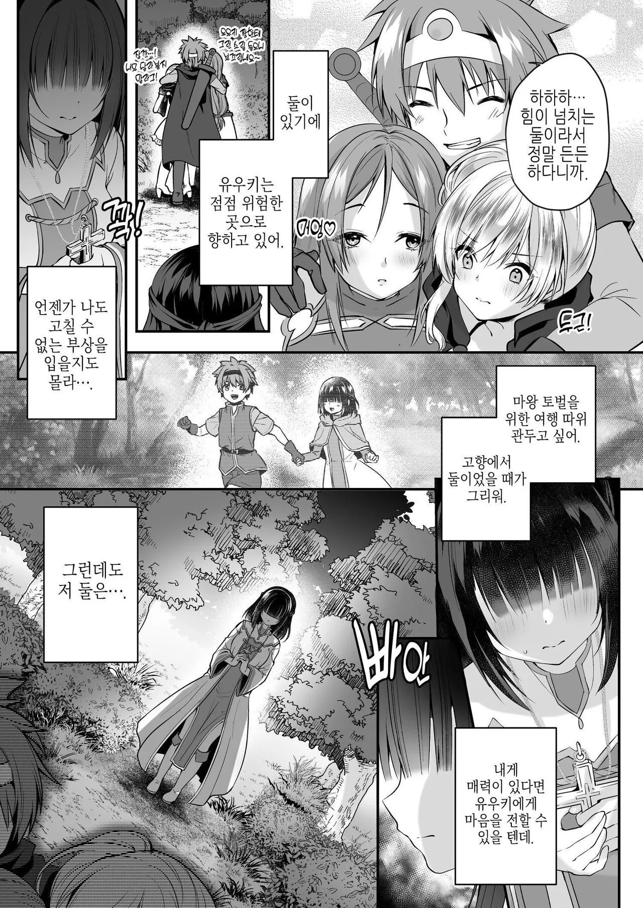 Yami Ochi Sister no Marunomi Kairaku Osen ~NTR Shi ni kuru Yatsu Zenin Marunomi Sureba Watashi no Kachida yo ne~ | Page 4