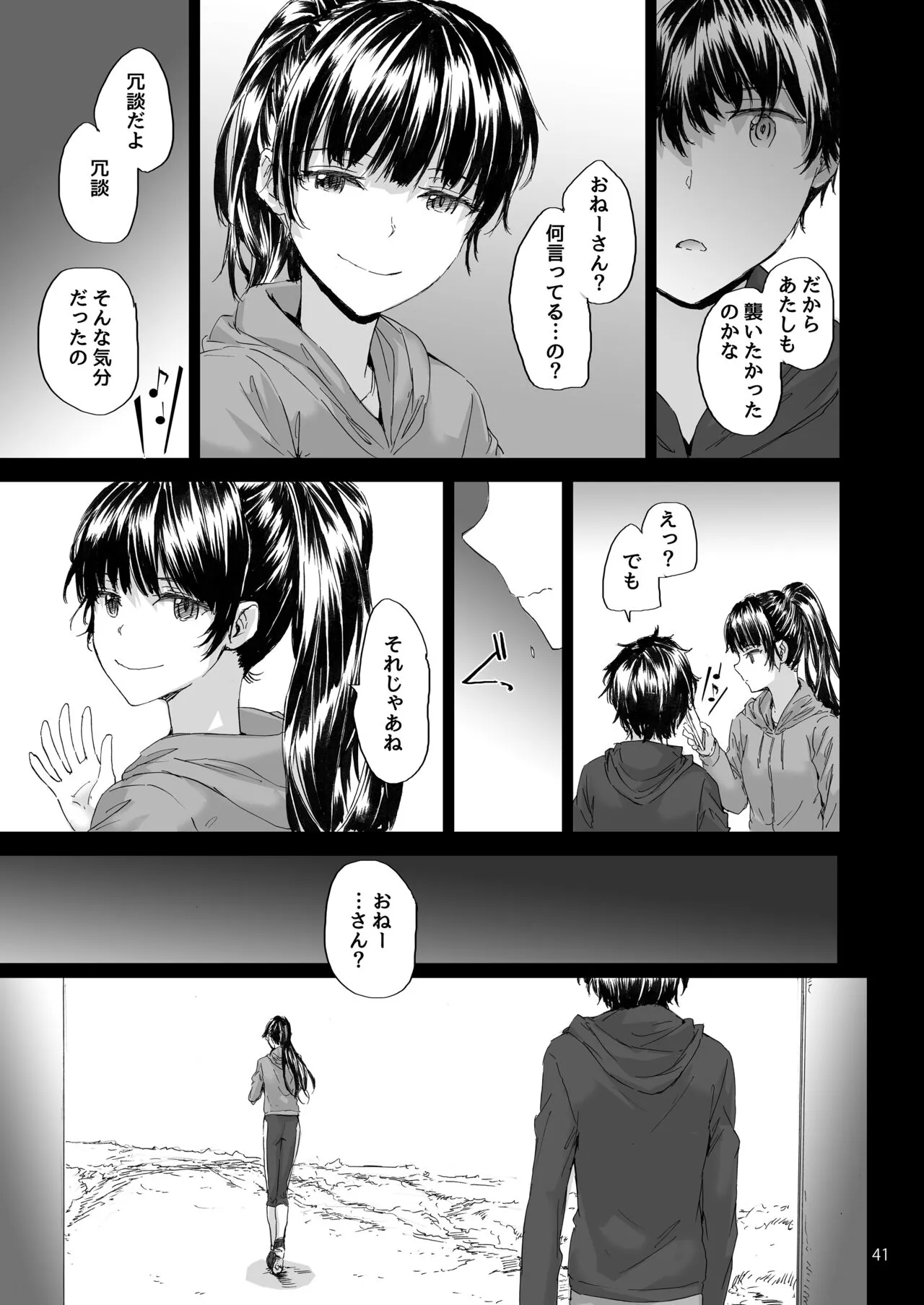 Sextet Girls Original -Sumiya Original Doujin Soushuuhen- | Page 42