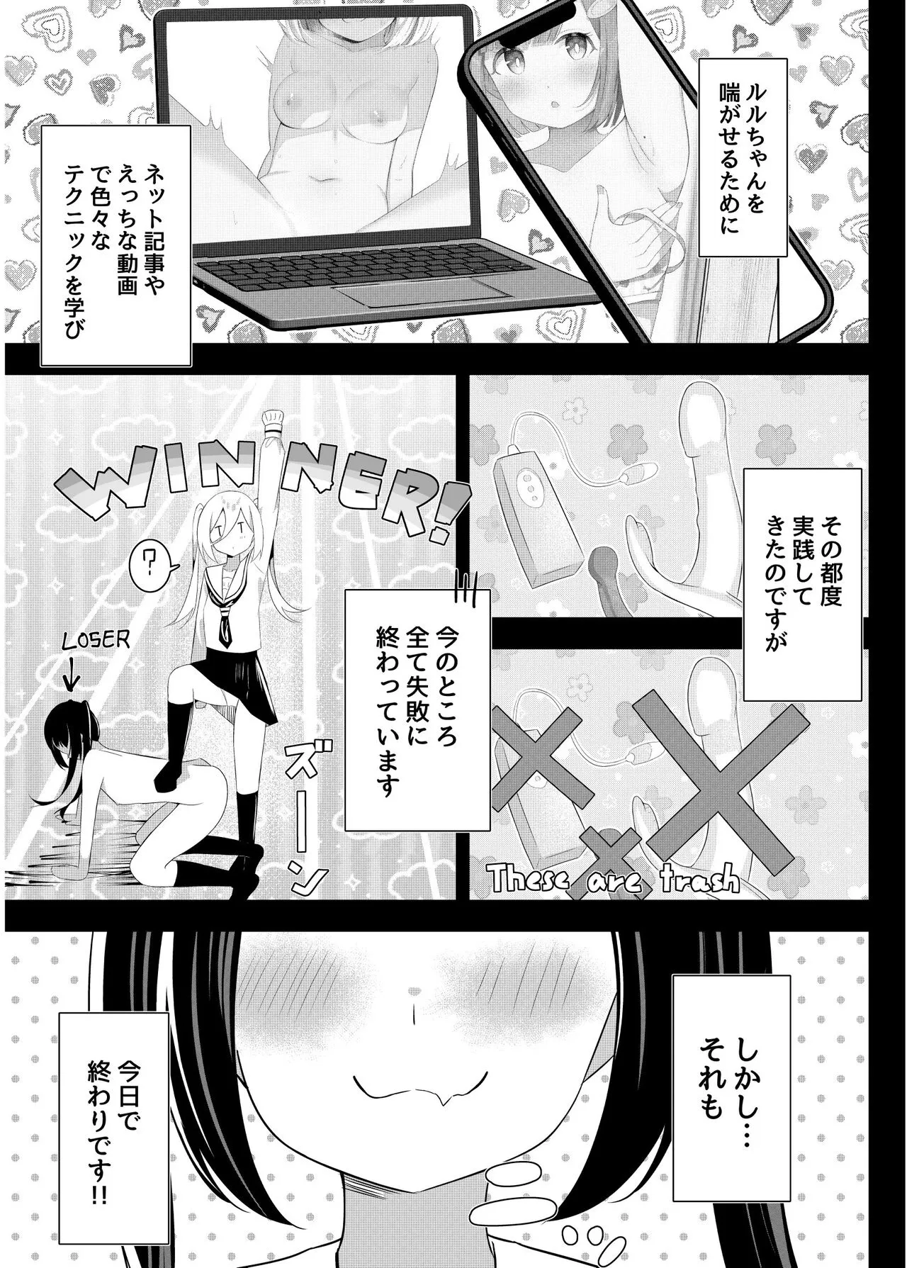 Ojou-sama gakkou no hoken no jugyou wa senseiteki desu | Page 48