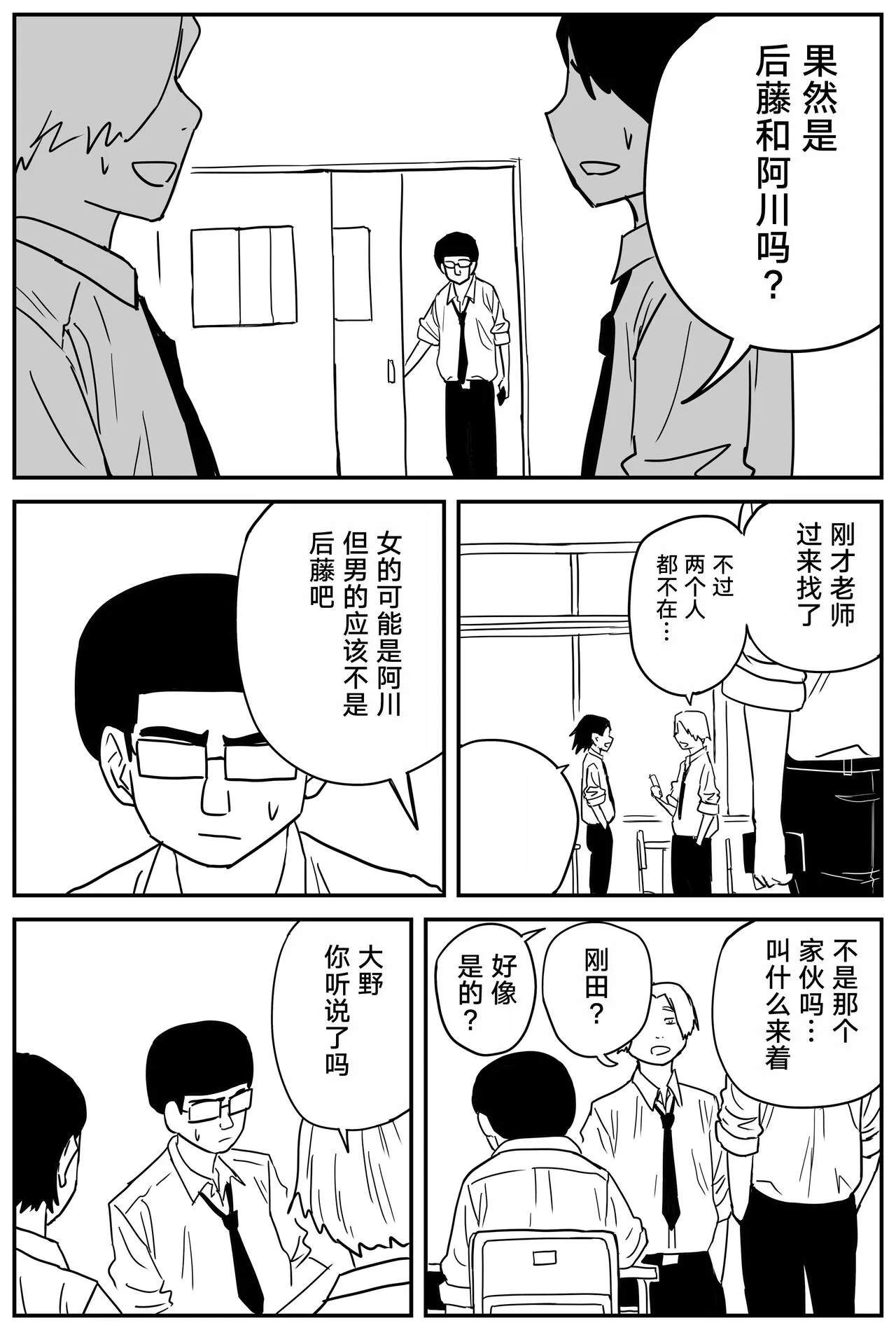 Gal JK Ero Manga Ch.1-27 | Page 241