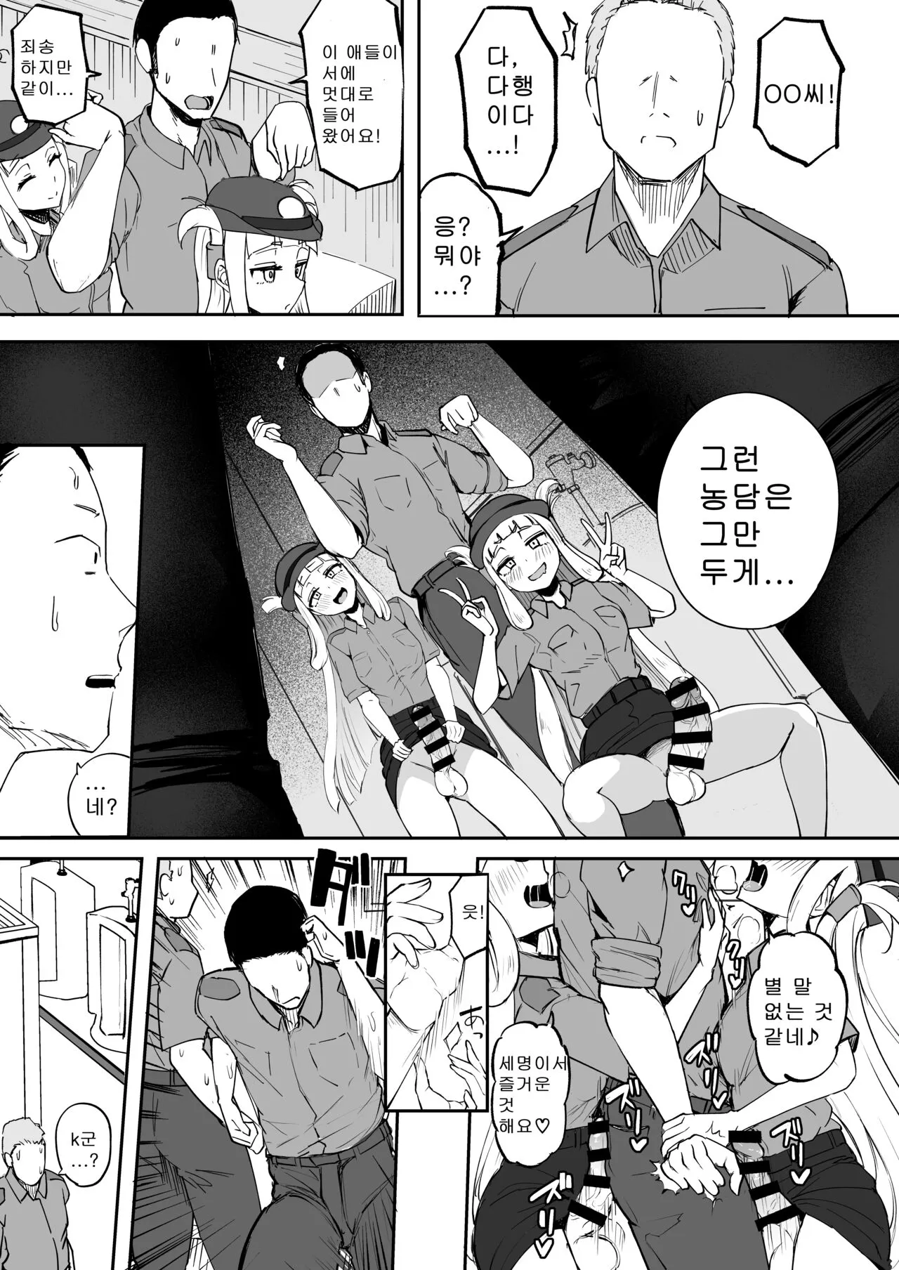 Futanari Futago Miko Tamahou-chan to Tamaran-chan | 후타나리 쌍둥이무녀 타마호우쨩과 타마란쨩 | Page 11