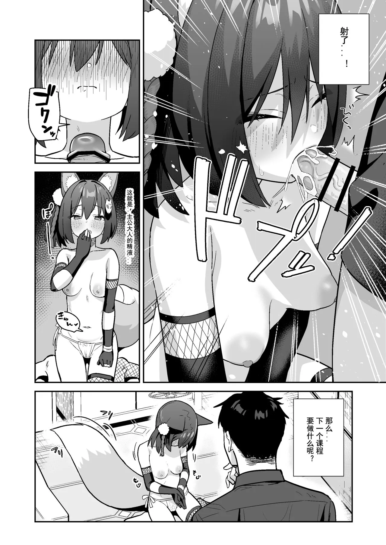 Sukitooru You na Sekaikan nanoni... Vol. 03 | 明明是透明的世界观...vol.03 | Page 5