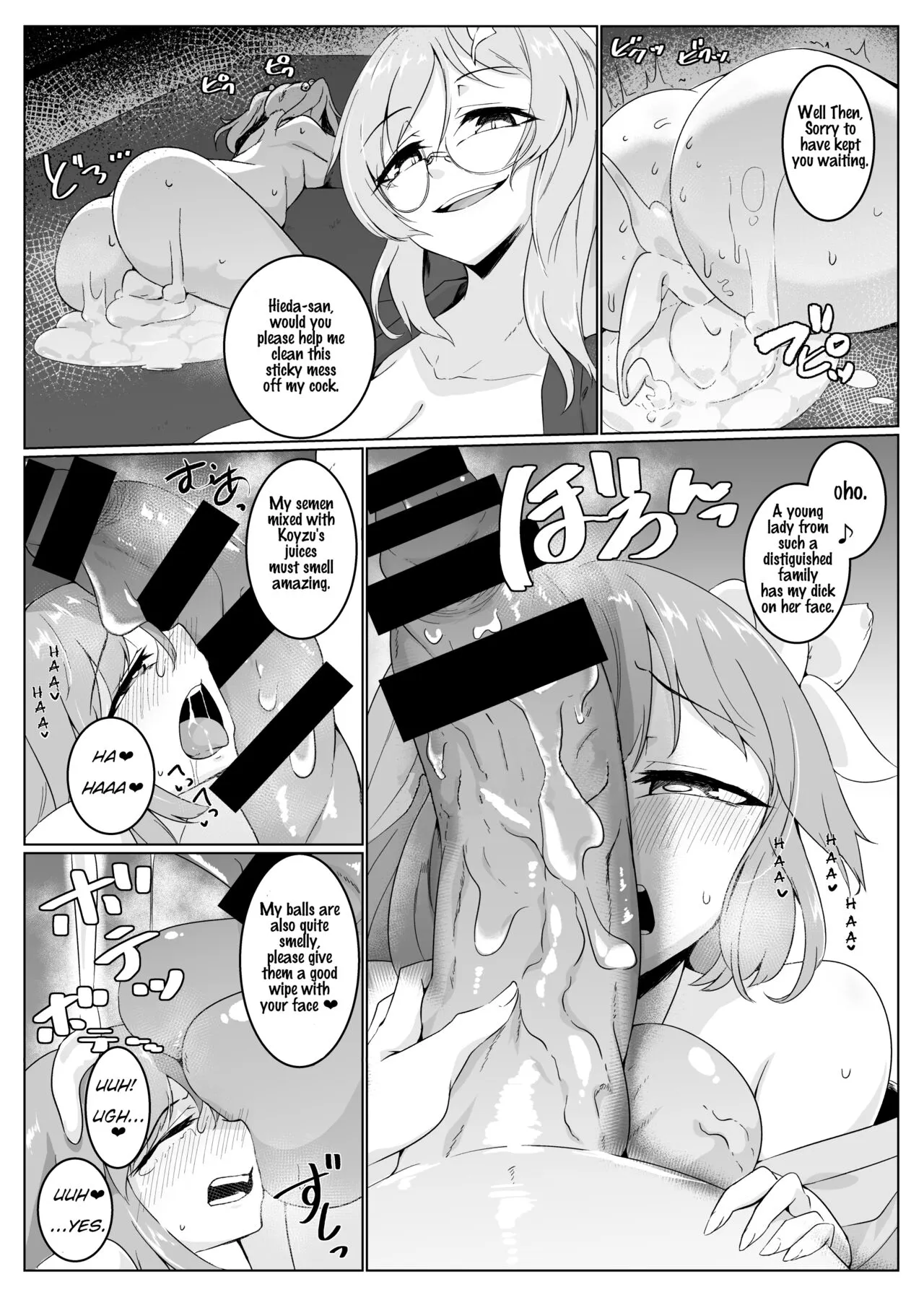 Ame no Yonaga ni Tanuki Asobi | Playing With a Tanuki on a Long Rainy Night | Page 9