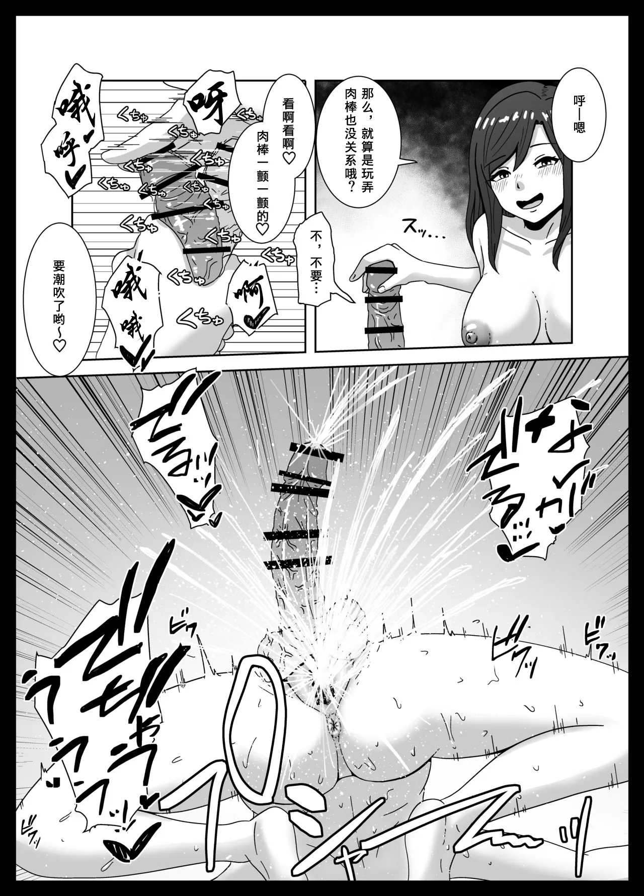 Maketara Dorei-ka! Futanari Renzoku Zecchou Battle! | Page 26