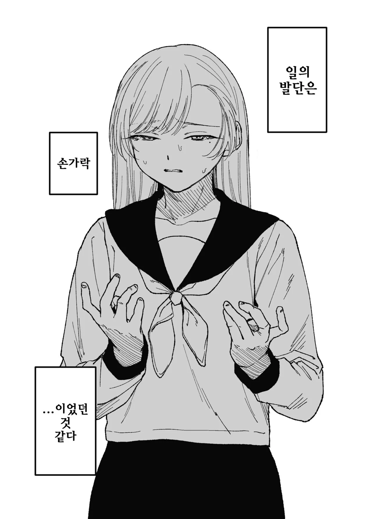 Kesson Maid Rui | 결손 메이드 루이 | Page 92