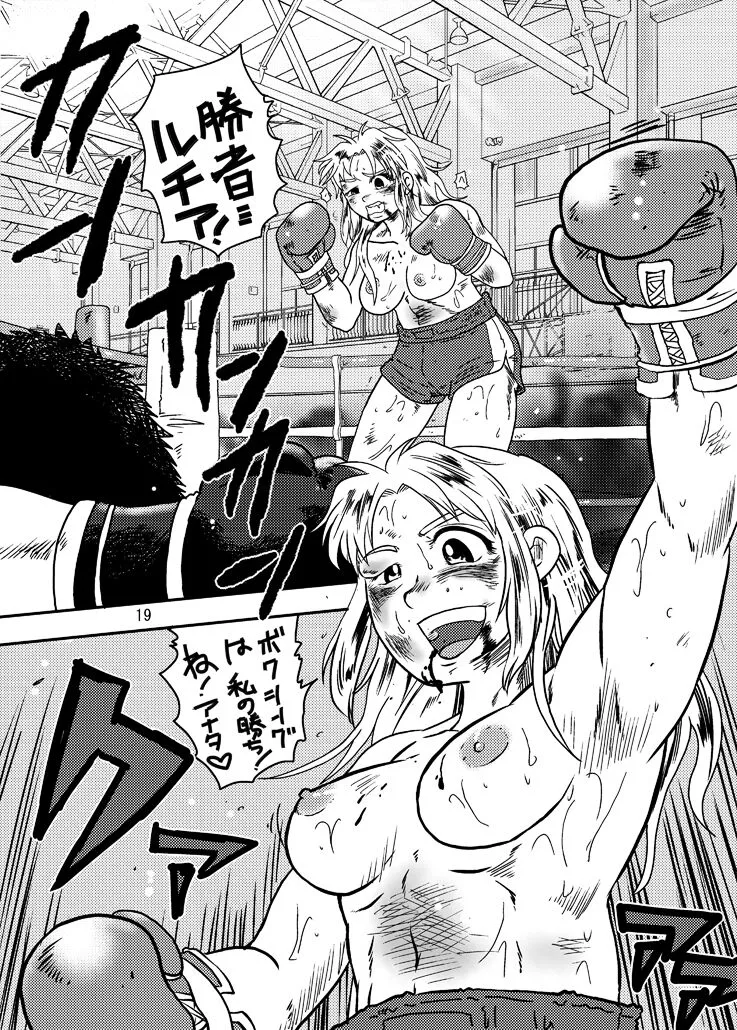 Danjo Boxing de Onna ga Katsu Manga no Hon | Page 18