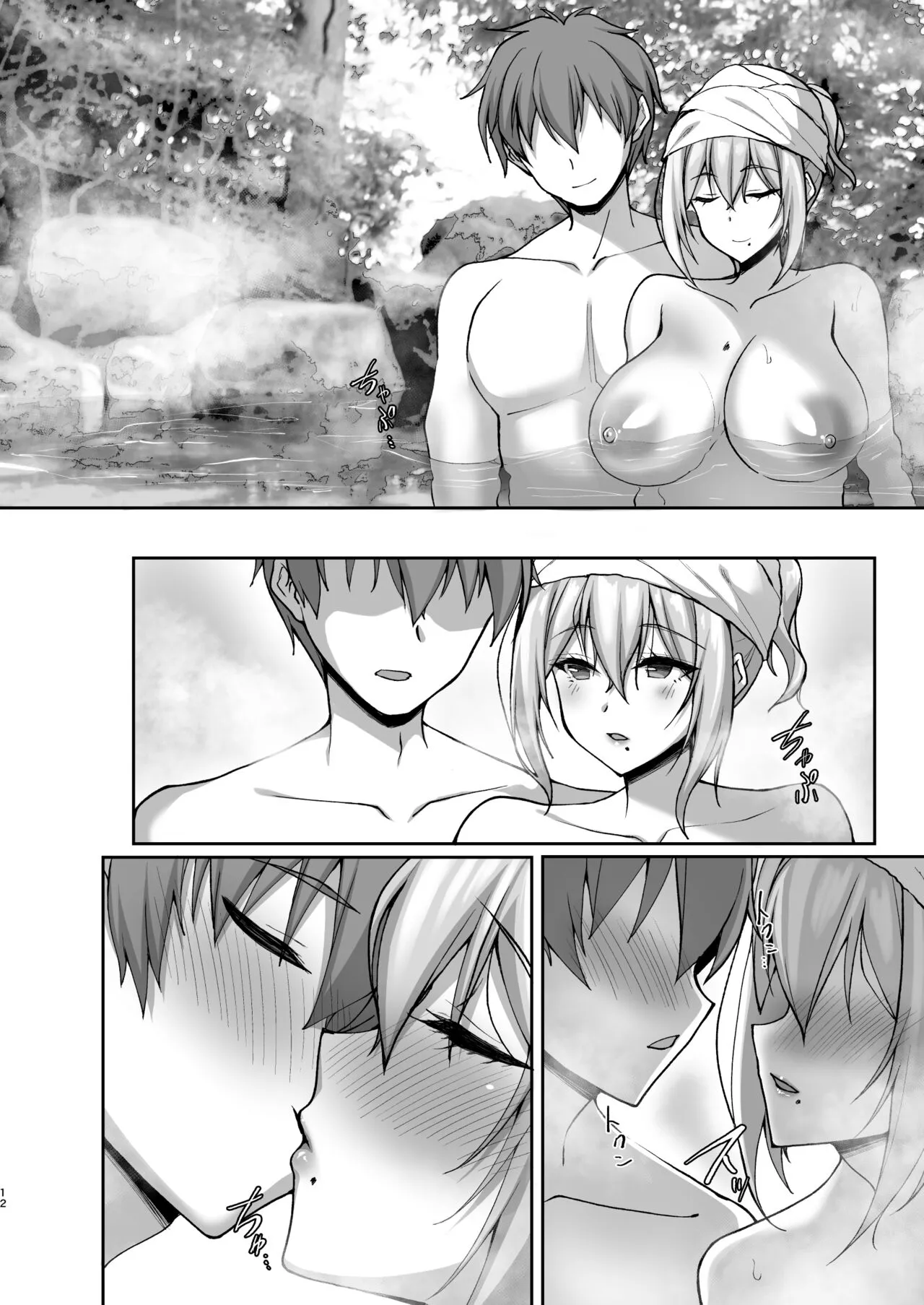 Ecchi na Onee-san wa, Suki desu ka? 5 ~Tonari no Onee-san to Ichaicha Onsen Ryokou Hen~ | Page 13