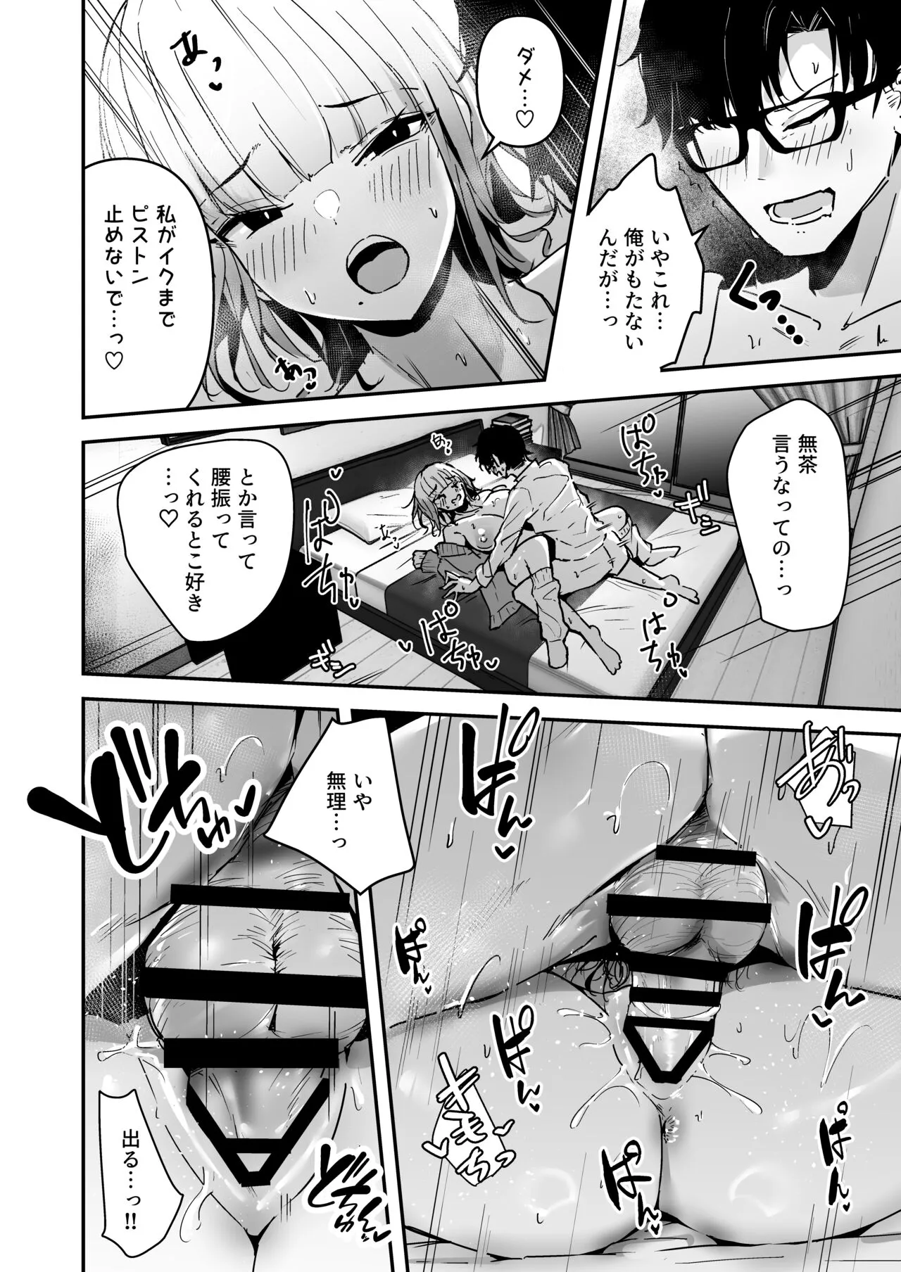 Kinpatsu Chounyuu Gal ni  Gyaku Deriheru Atsukai Sarete Iru Ore no Hanashi | Page 10