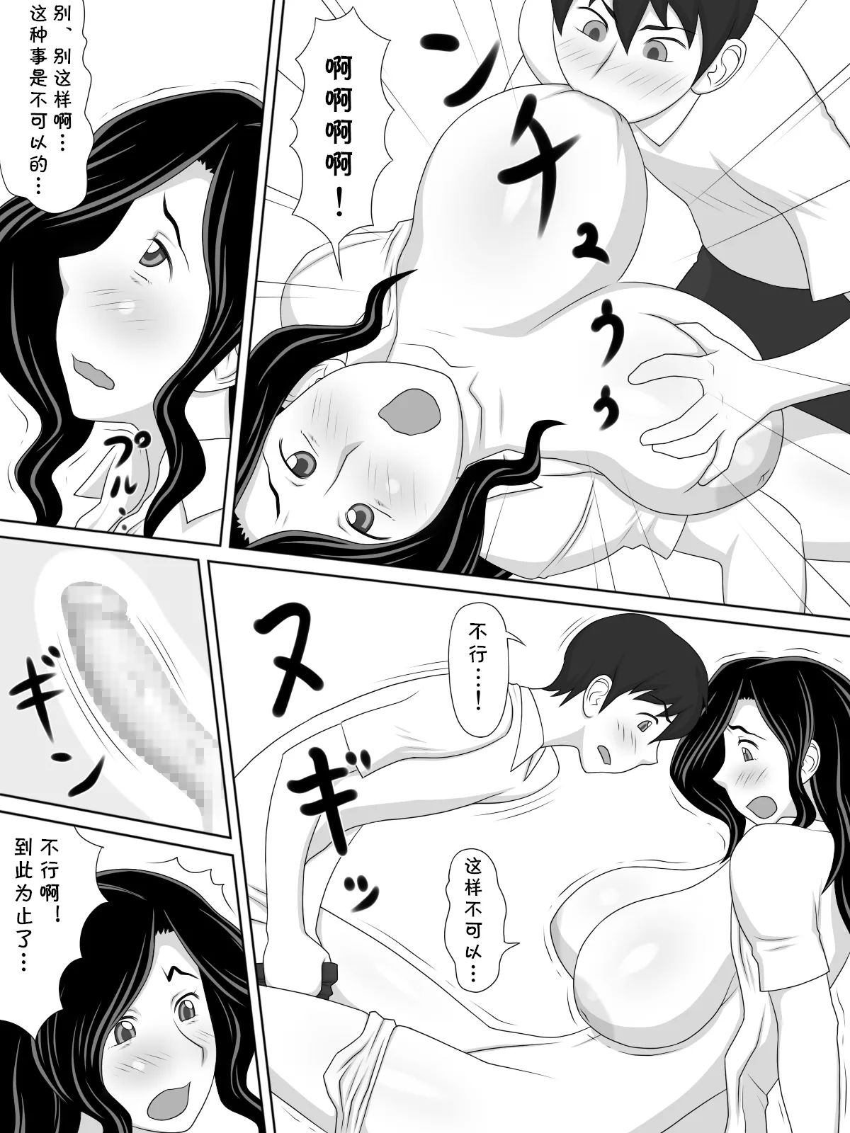 Friendly Sugiru Tomodachi no Kaa-san ga Boku ni Betabeta Micchaku Shitekite... | Page 9