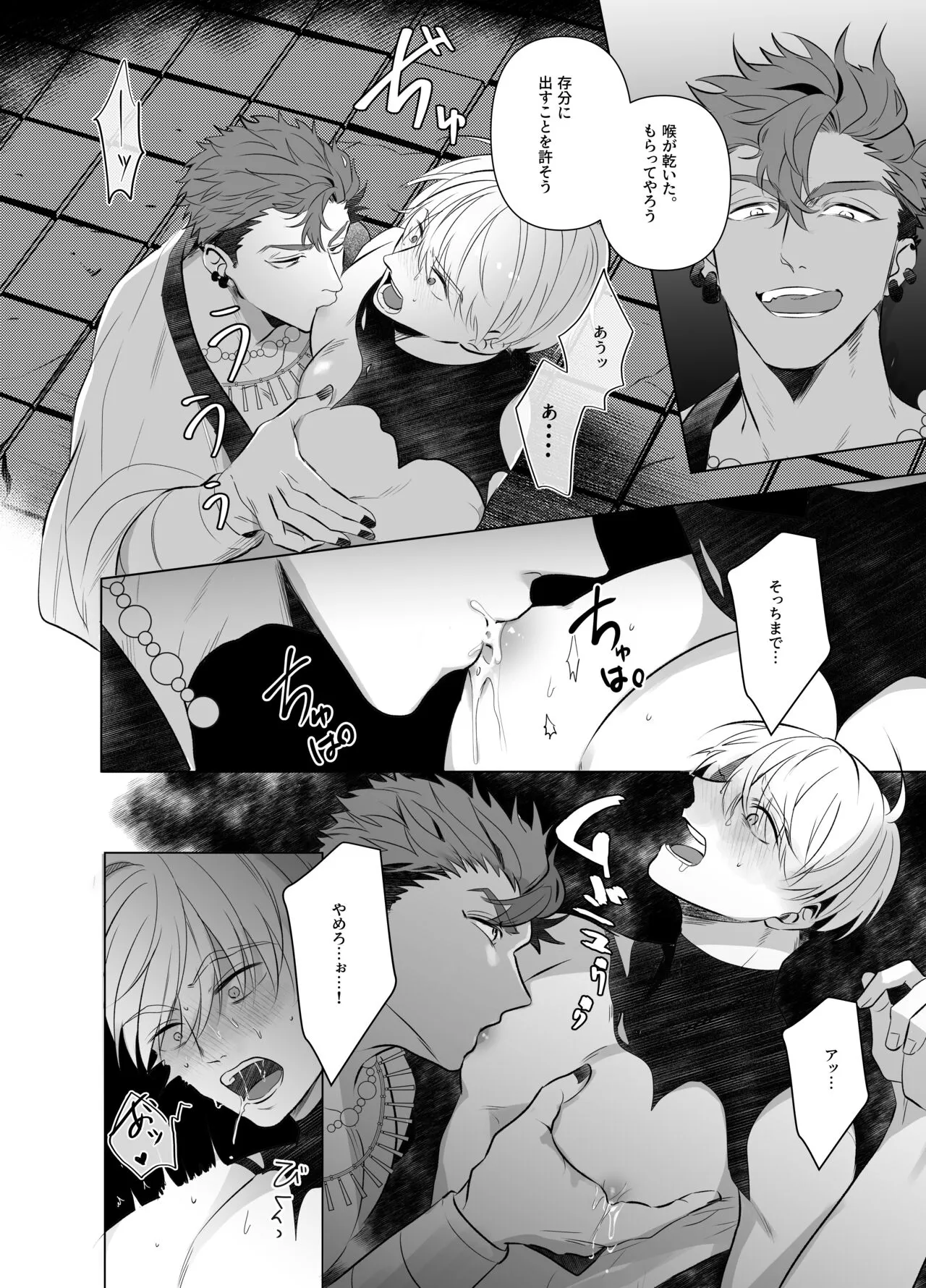 Jashin ni Metorareta Seikishi ~Afureru Bonyuu no Eikyuu Zecchou~ | Page 9