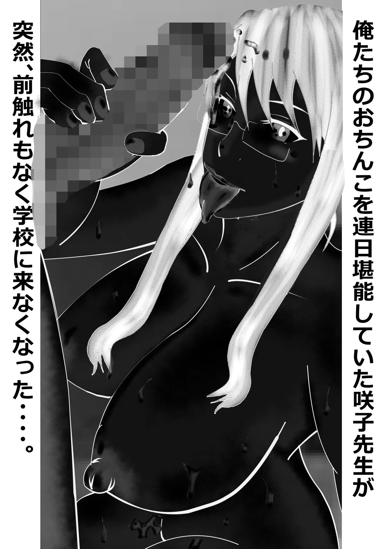 Netorare Onna Kyoushi Soushuuhen 3 | Page 95