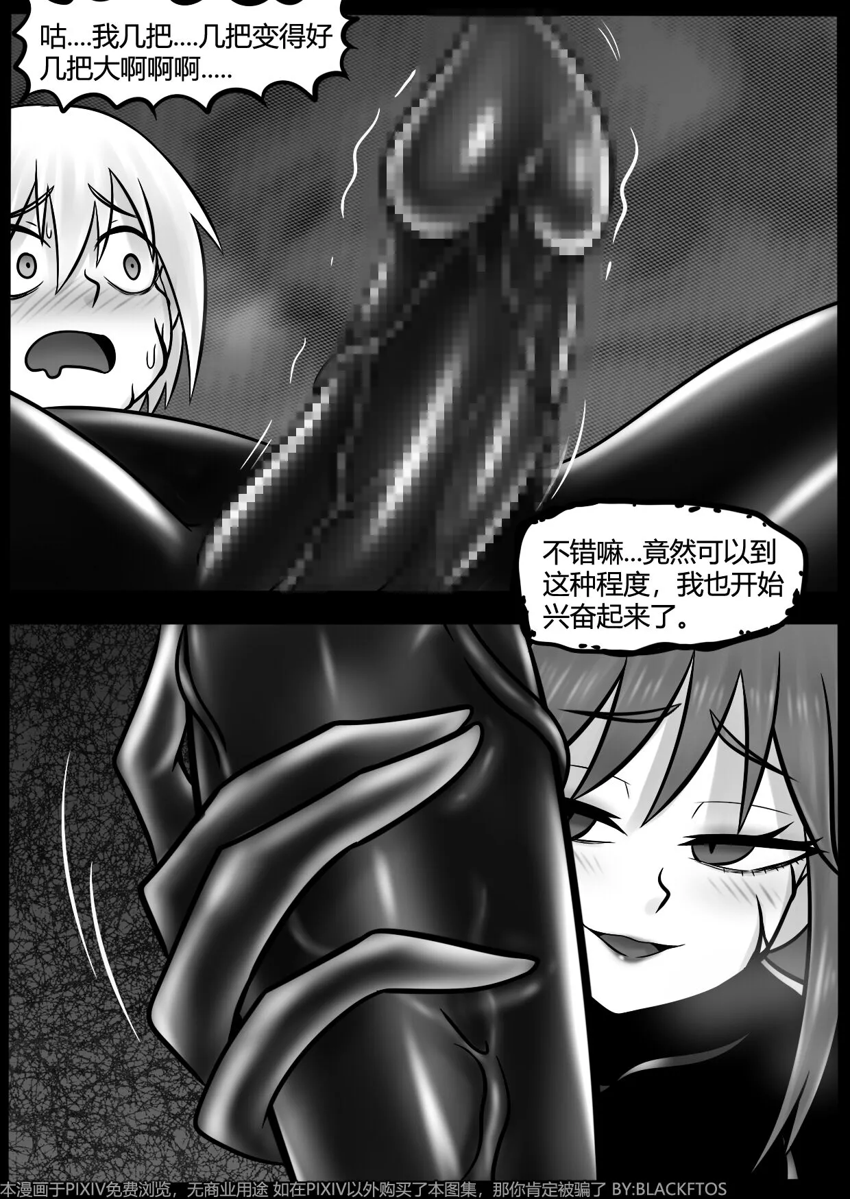 Venom TransSexual 3 | Page 14