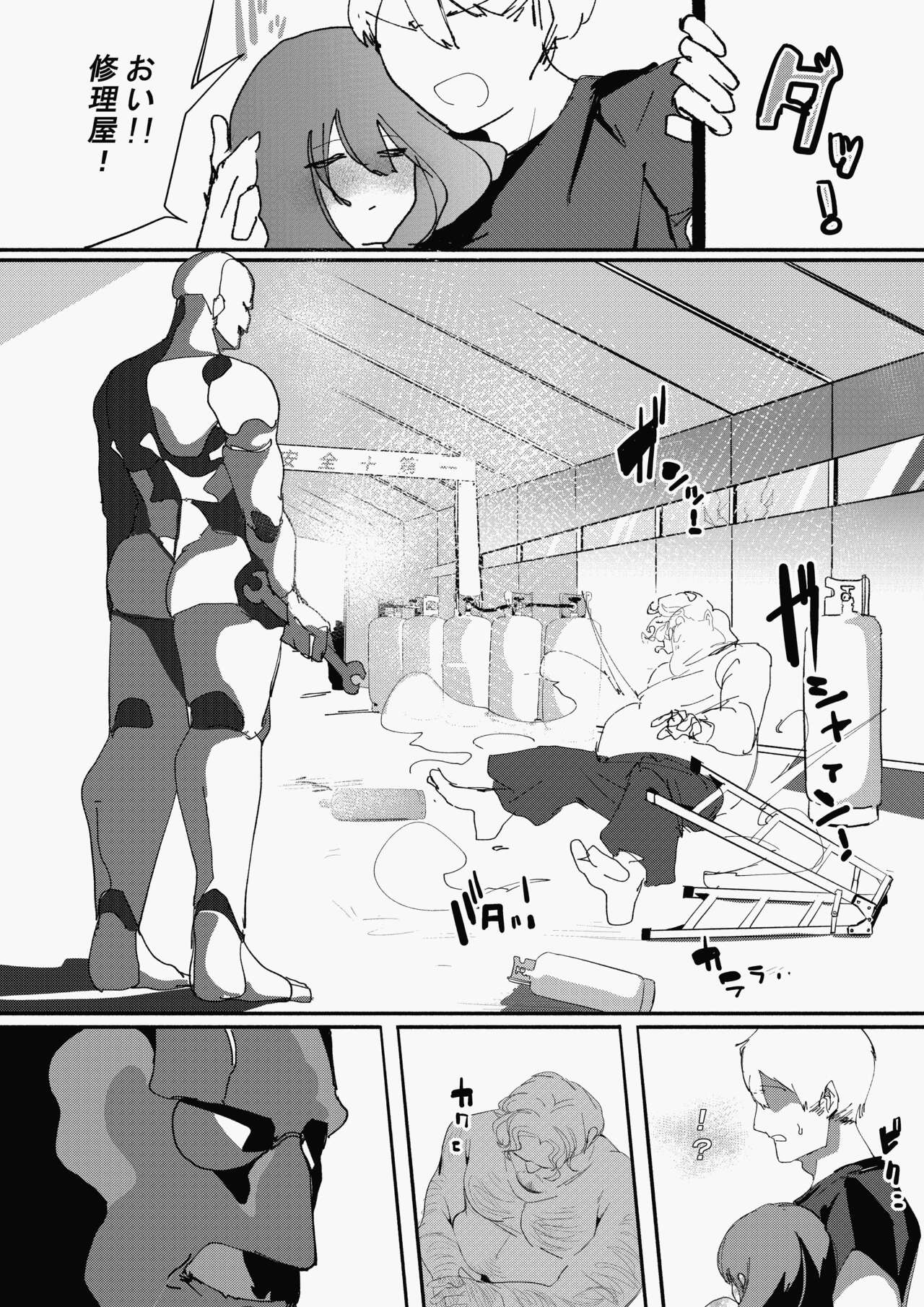 Kan Ochi Shutdown | Page 27