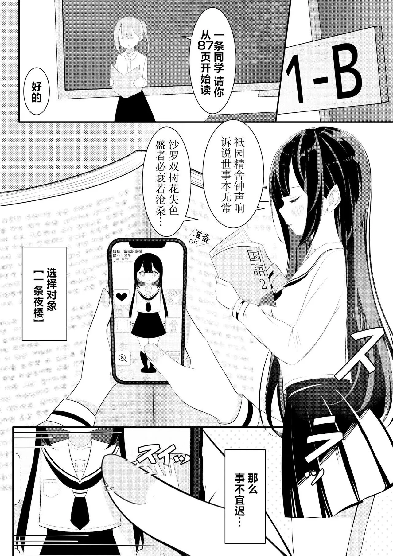 Kaeriuchi Yuri Sex | 回击百合性爱 | Page 10