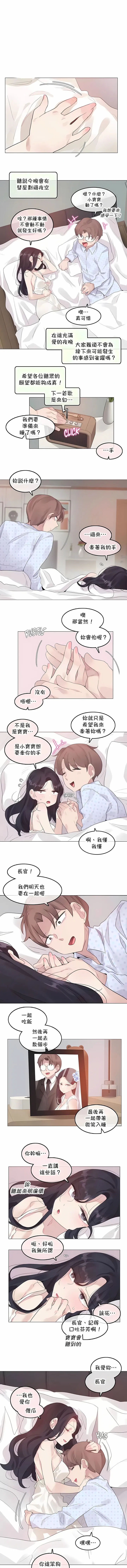 一个变态的日常生活 | A Pervert's Daily Life 第1-4季 1-144 | Page 1104