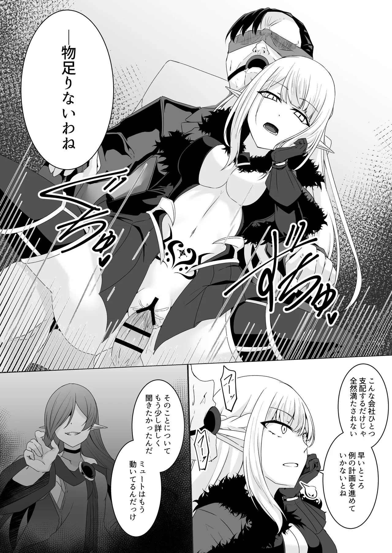 Kyouka Senki Aria ~Kowareta Sekai ni Hibiku Dokusou Kyoku~ | Page 41