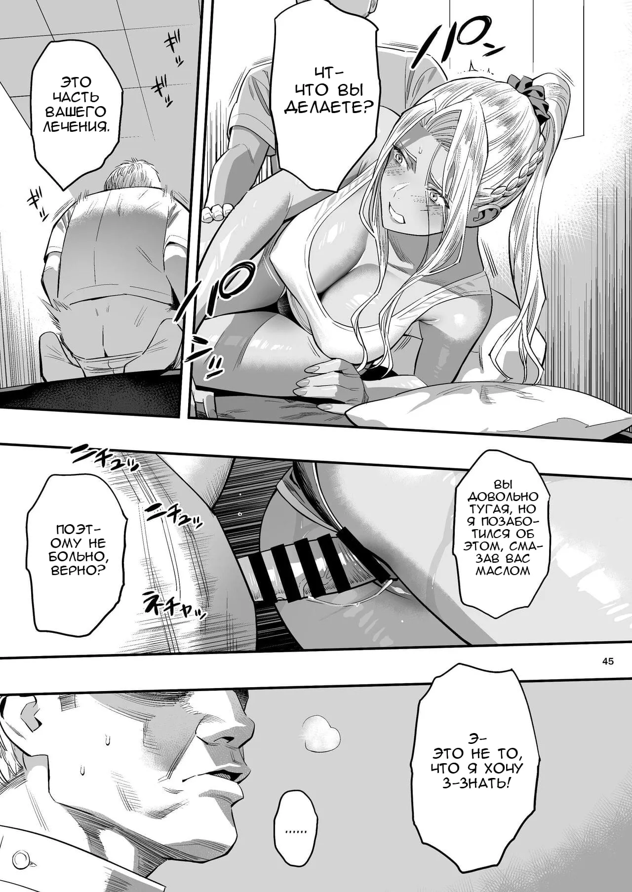 Watashi ga Saki ni Suki datta no ni Seitai. | Page 44