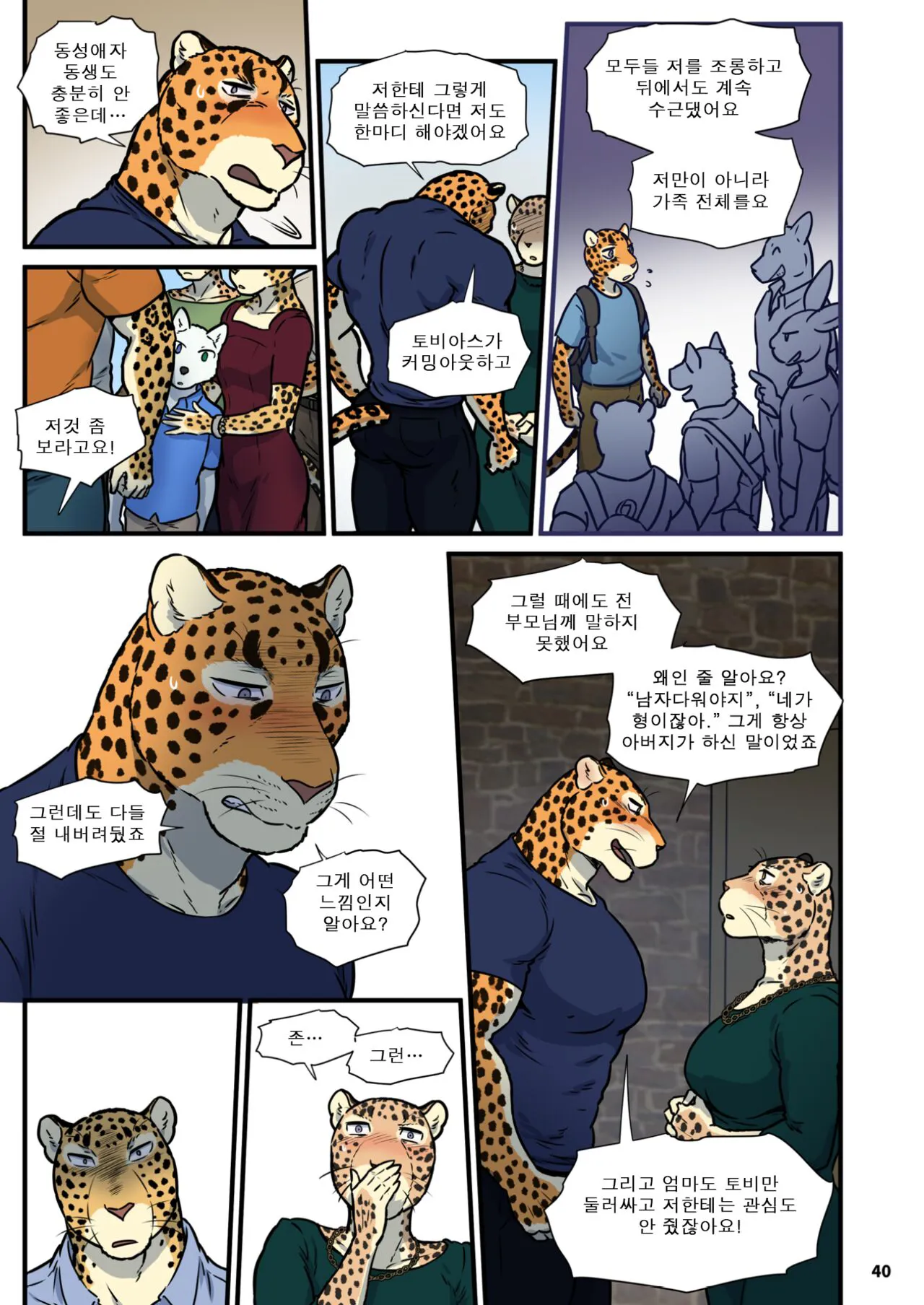 Finding Family 3 | 가족 찾기  3 | Page 39