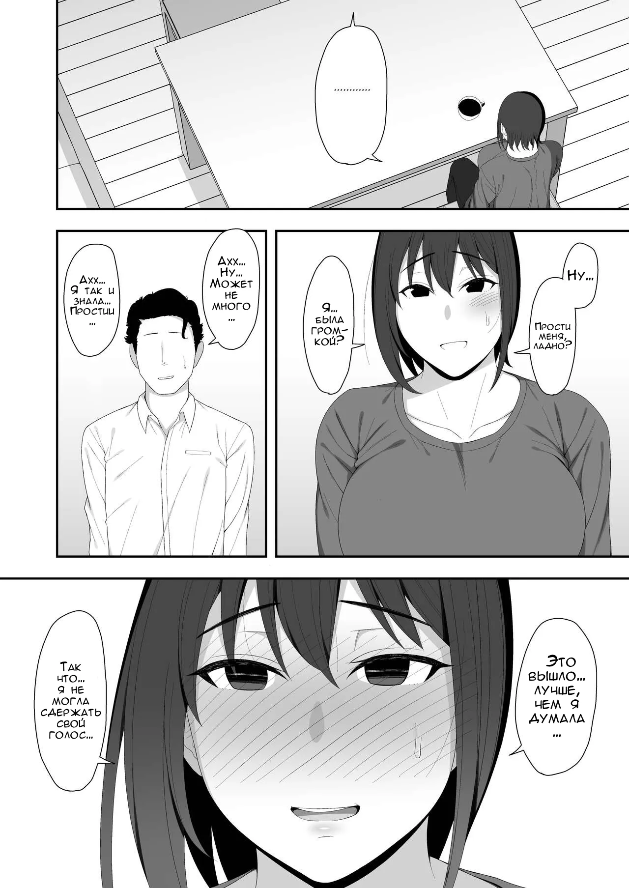 Haruka to Oyaji no Kozukuri Shuukan | Page 34